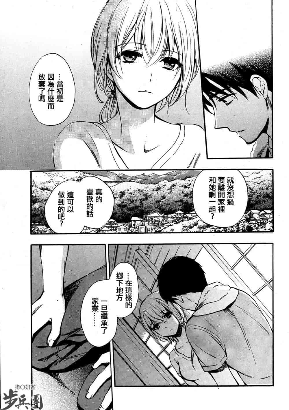 汉化版-[ハルミチヒロ] あまい声 [中国翻訳]_第1集
