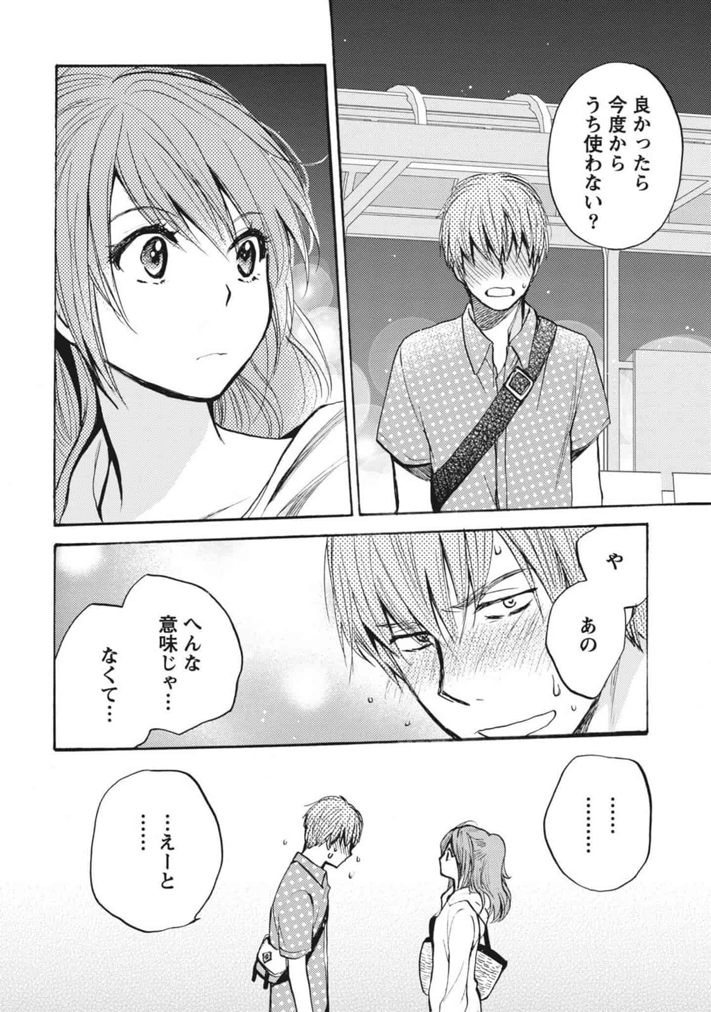 汉化版-[ハルミチヒロ] あまい声 [中国翻訳]_第8集