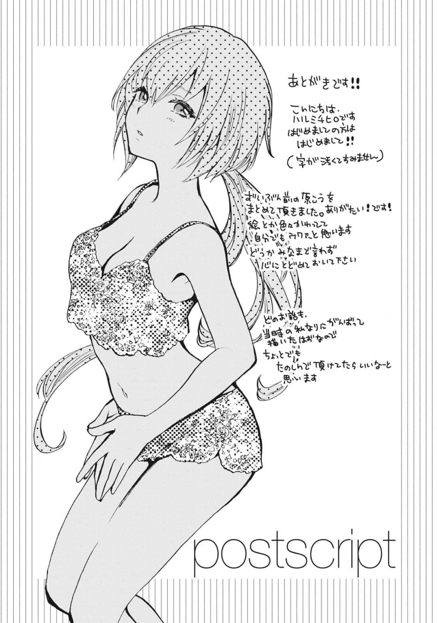 汉化版-[ハルミチヒロ] あまい声 [中国翻訳]_第8集