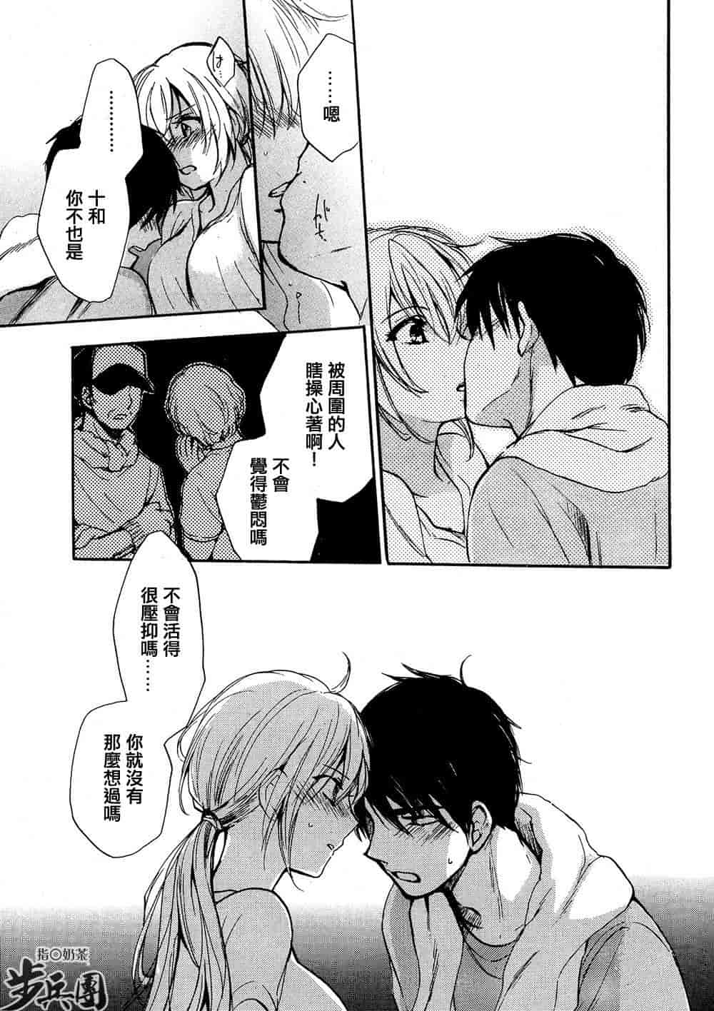 汉化版-[ハルミチヒロ] あまい声 [中国翻訳]_第1集