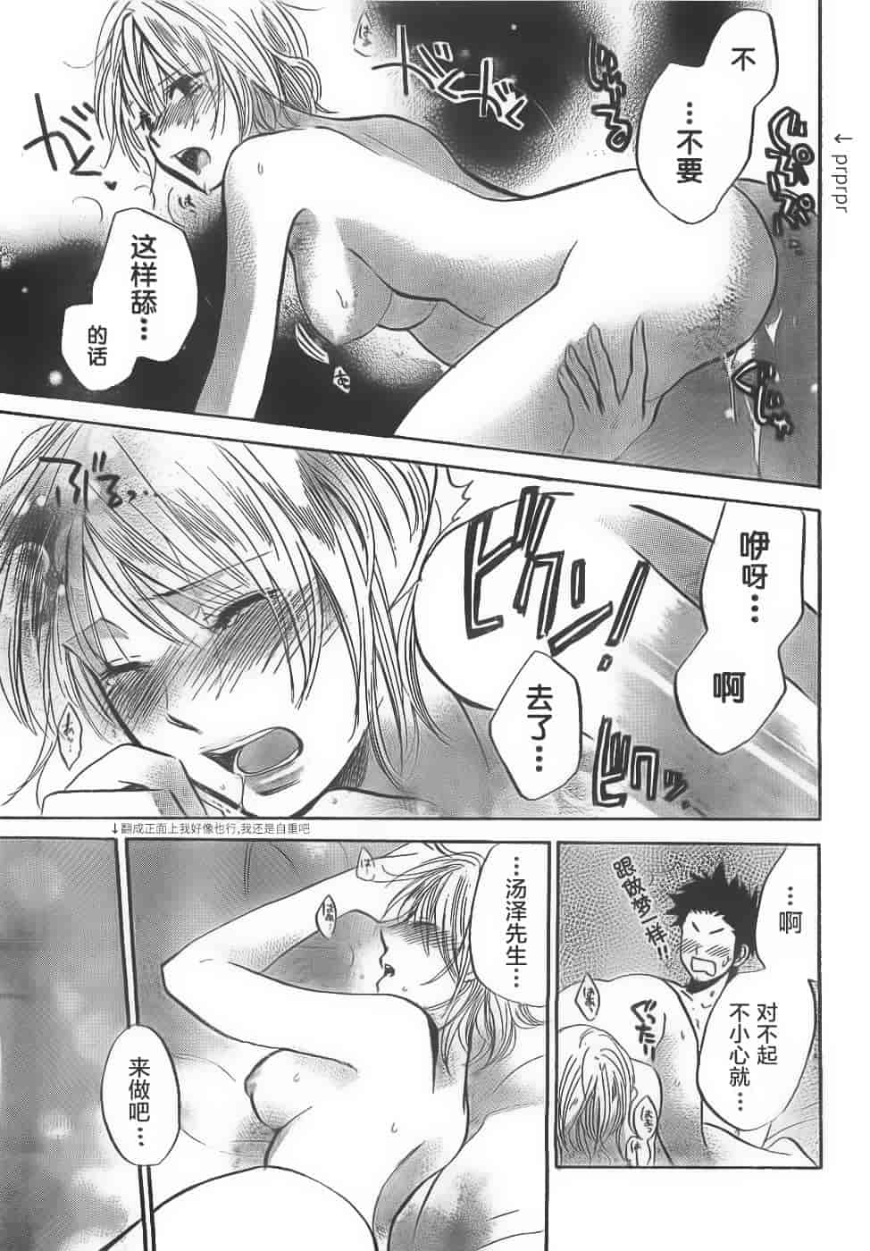汉化版-[ハルミチヒロ] あまい声 [中国翻訳]_第2集
