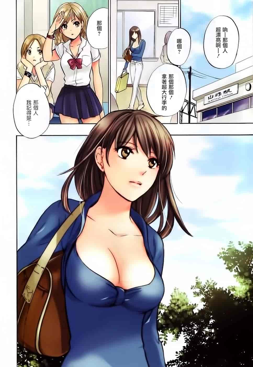 汉化版-[ハルミチヒロ] あまい声 [中国翻訳]_第3集