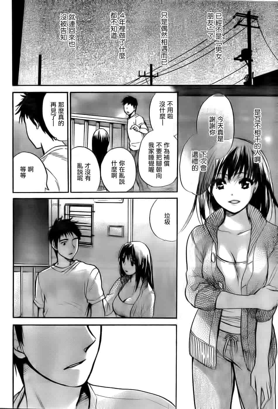 汉化版-[ハルミチヒロ] あまい声 [中国翻訳]_第3集