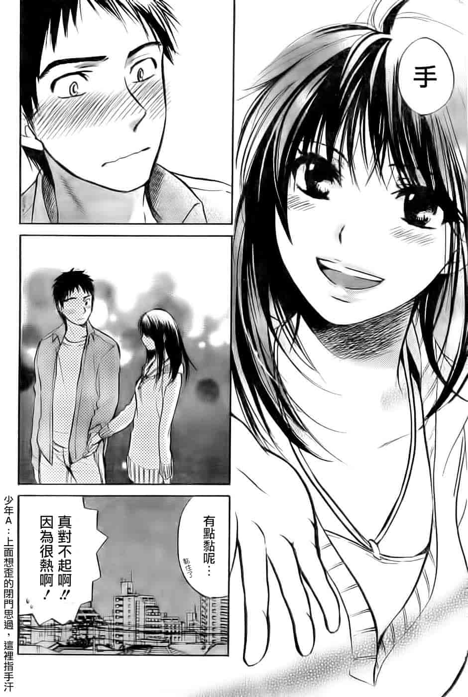 汉化版-[ハルミチヒロ] あまい声 [中国翻訳]_第4集