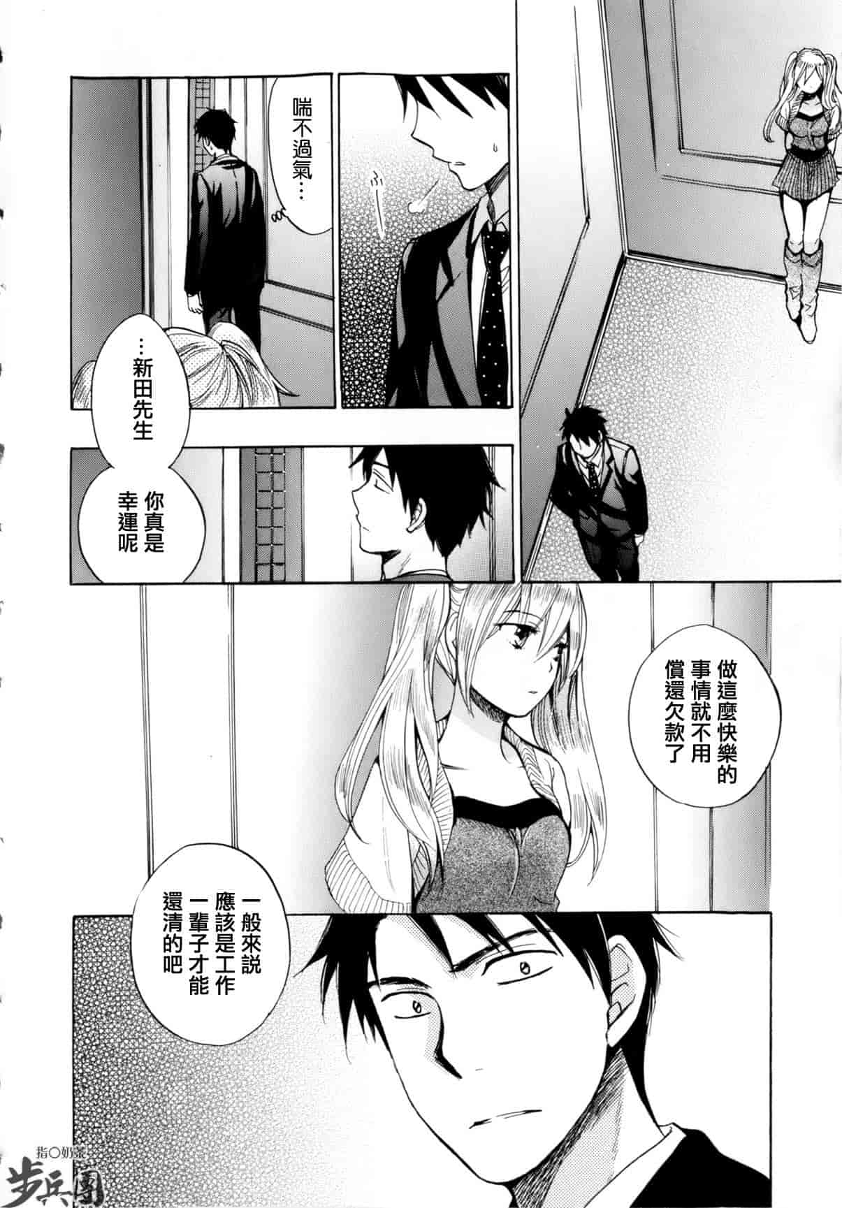 汉化版-[ハルミチヒロ] ベルベット・キス 第01巻 [中国翻訳]_第5集