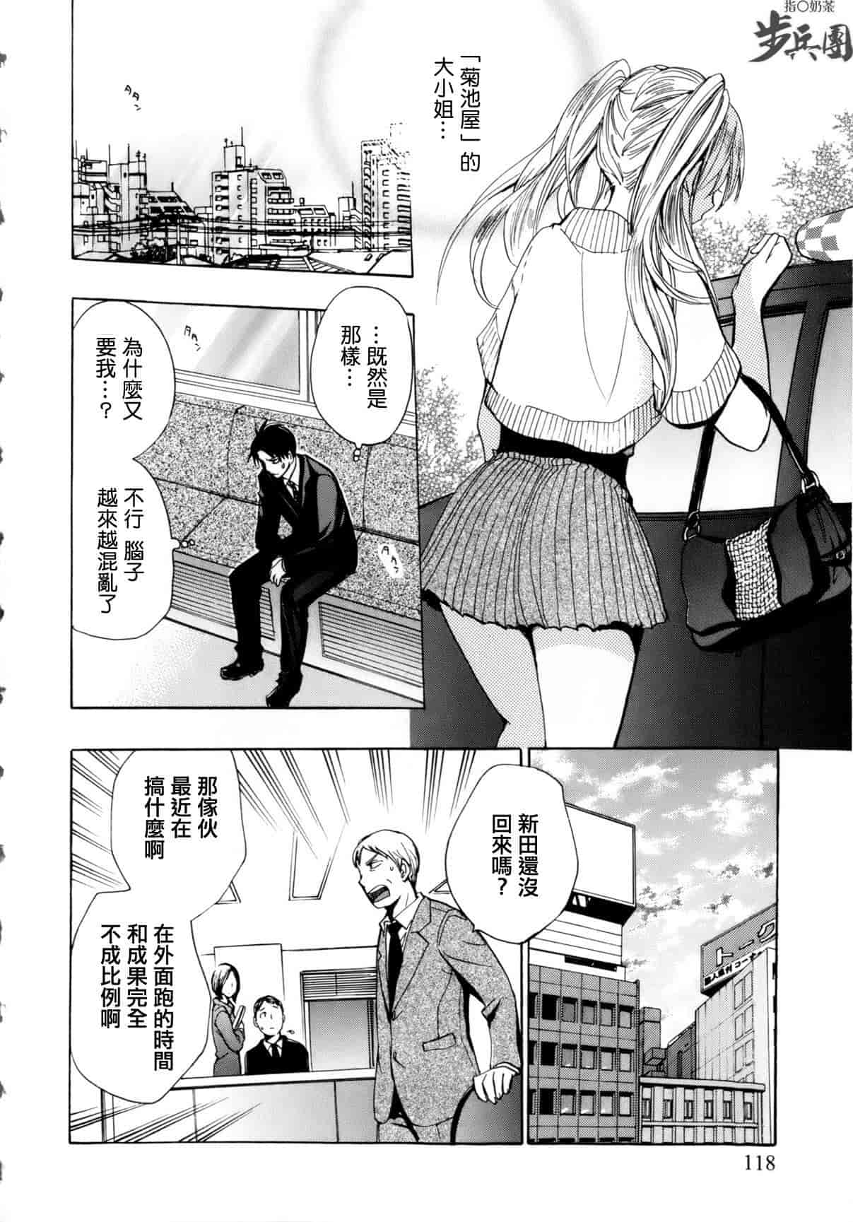 汉化版-[ハルミチヒロ] ベルベット・キス 第01巻 [中国翻訳]_第5集