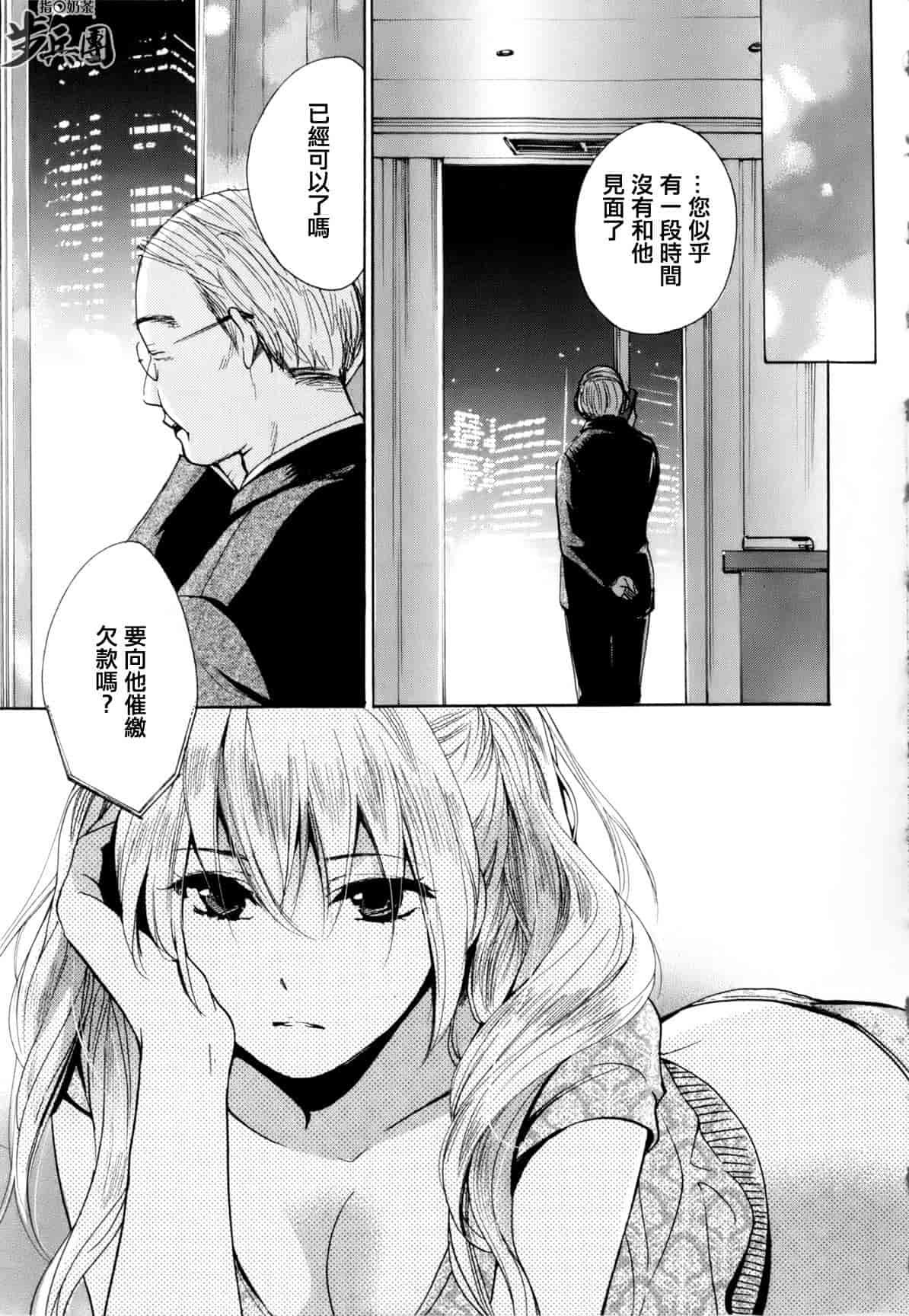 汉化版-[ハルミチヒロ] ベルベット・キス 第01巻 [中国翻訳]_第6集