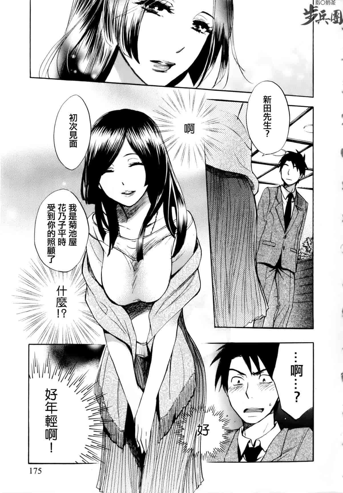 汉化版-[ハルミチヒロ] ベルベット・キス 第01巻 [中国翻訳]_第8集