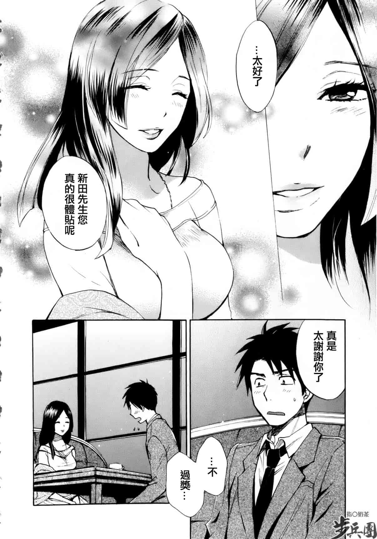 汉化版-[ハルミチヒロ] ベルベット・キス 第01巻 [中国翻訳]_第8集