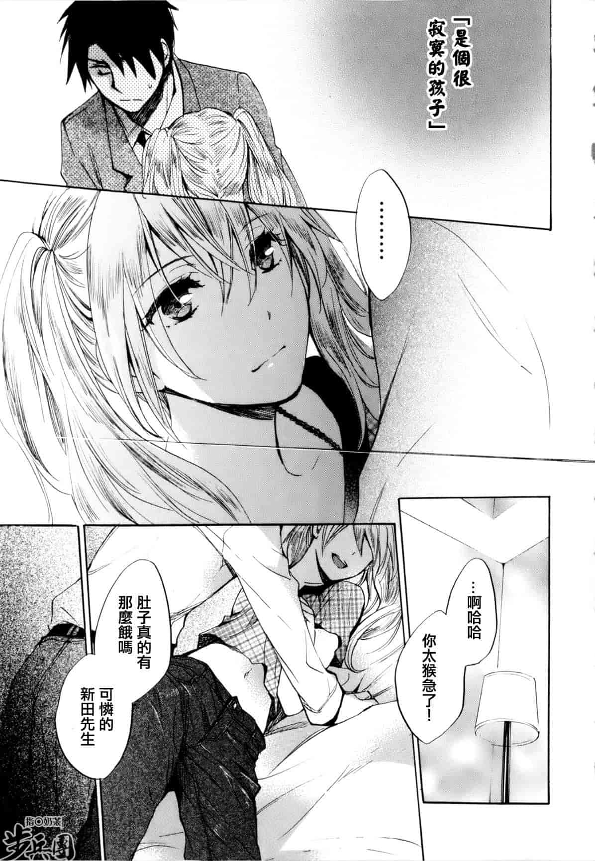 汉化版-[ハルミチヒロ] ベルベット・キス 第01巻 [中国翻訳]_第8集