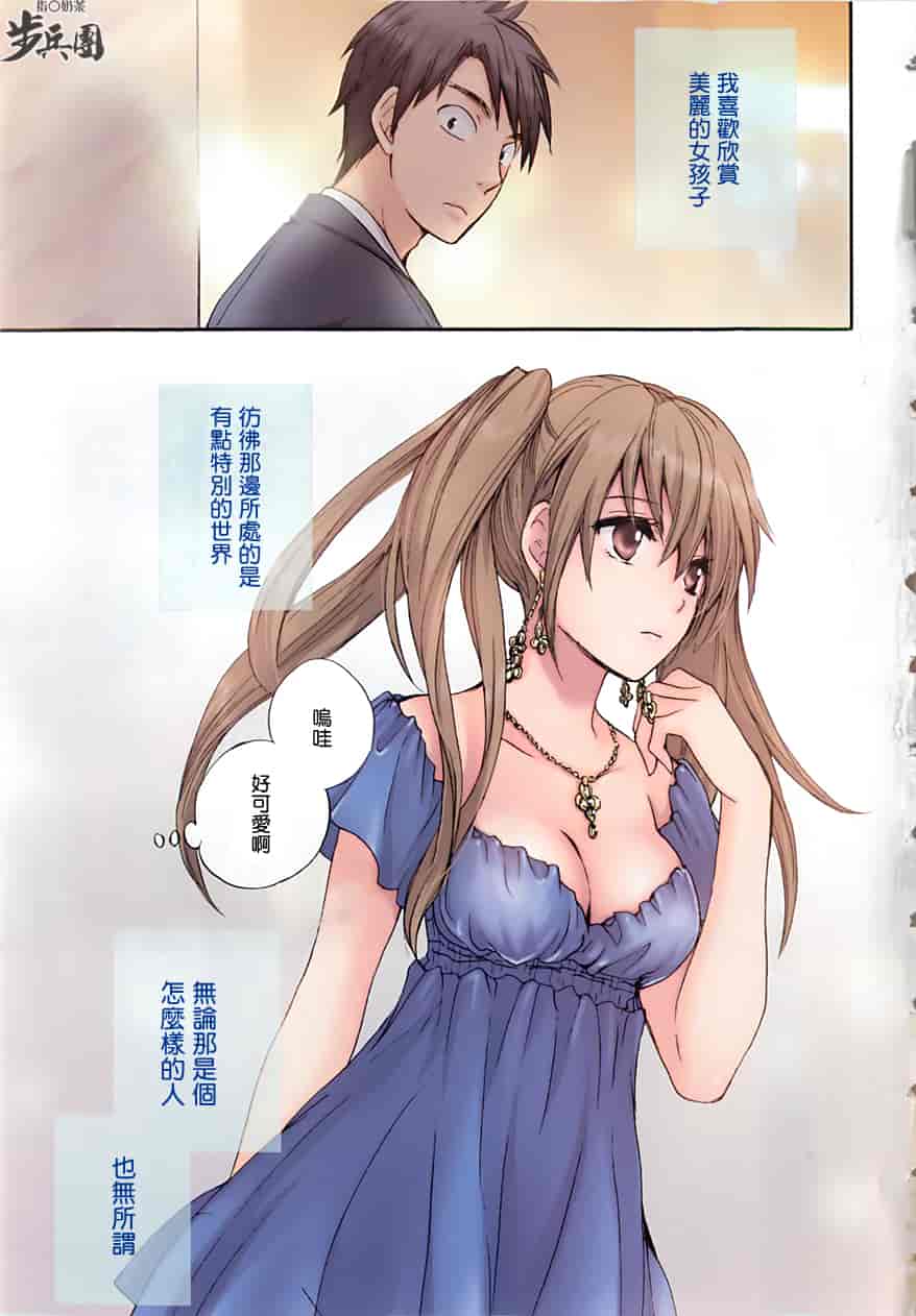 汉化版-[ハルミチヒロ] ベルベット・キス 第01巻 [中国翻訳]_第1集