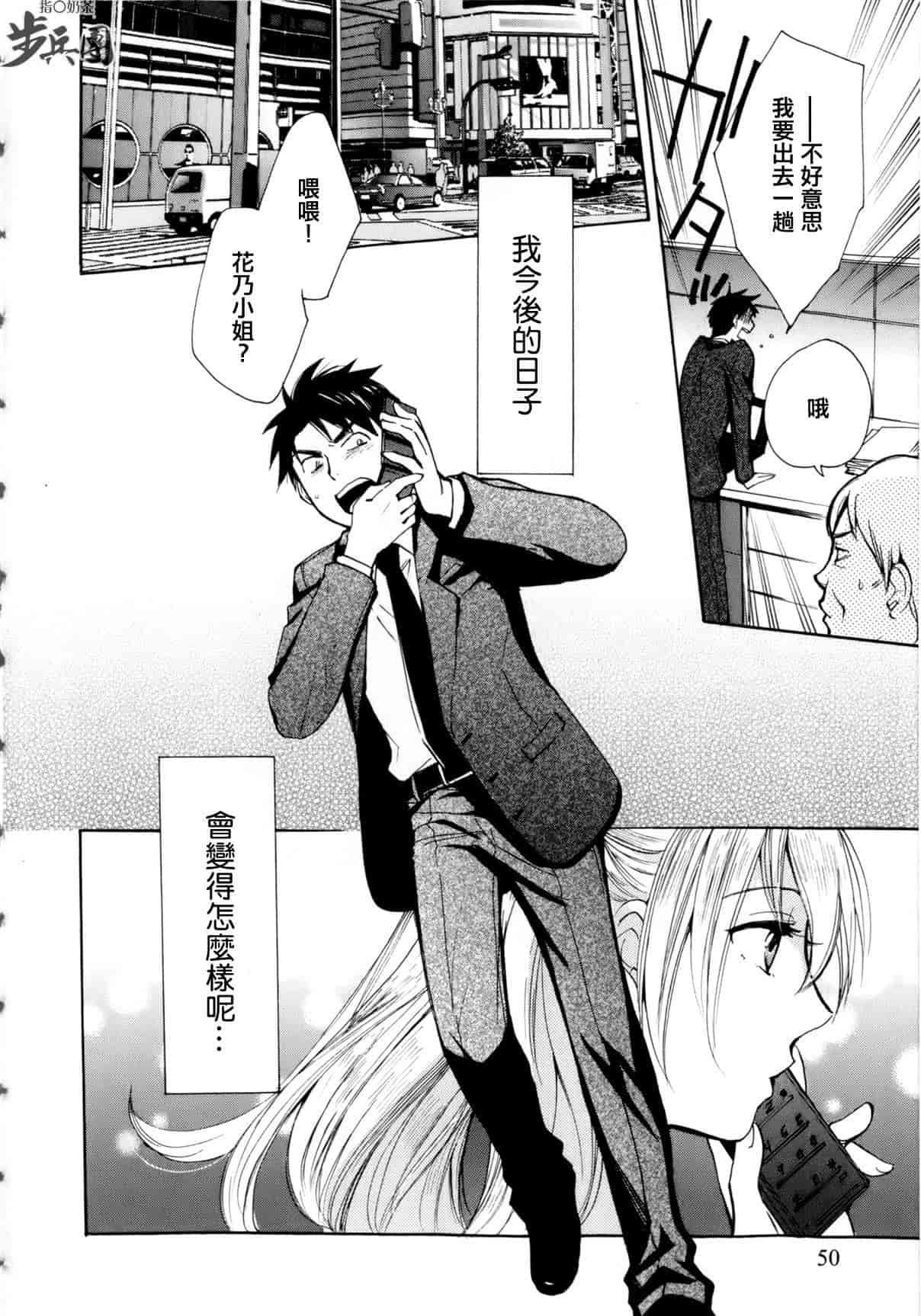 汉化版-[ハルミチヒロ] ベルベット・キス 第01巻 [中国翻訳]_第2集