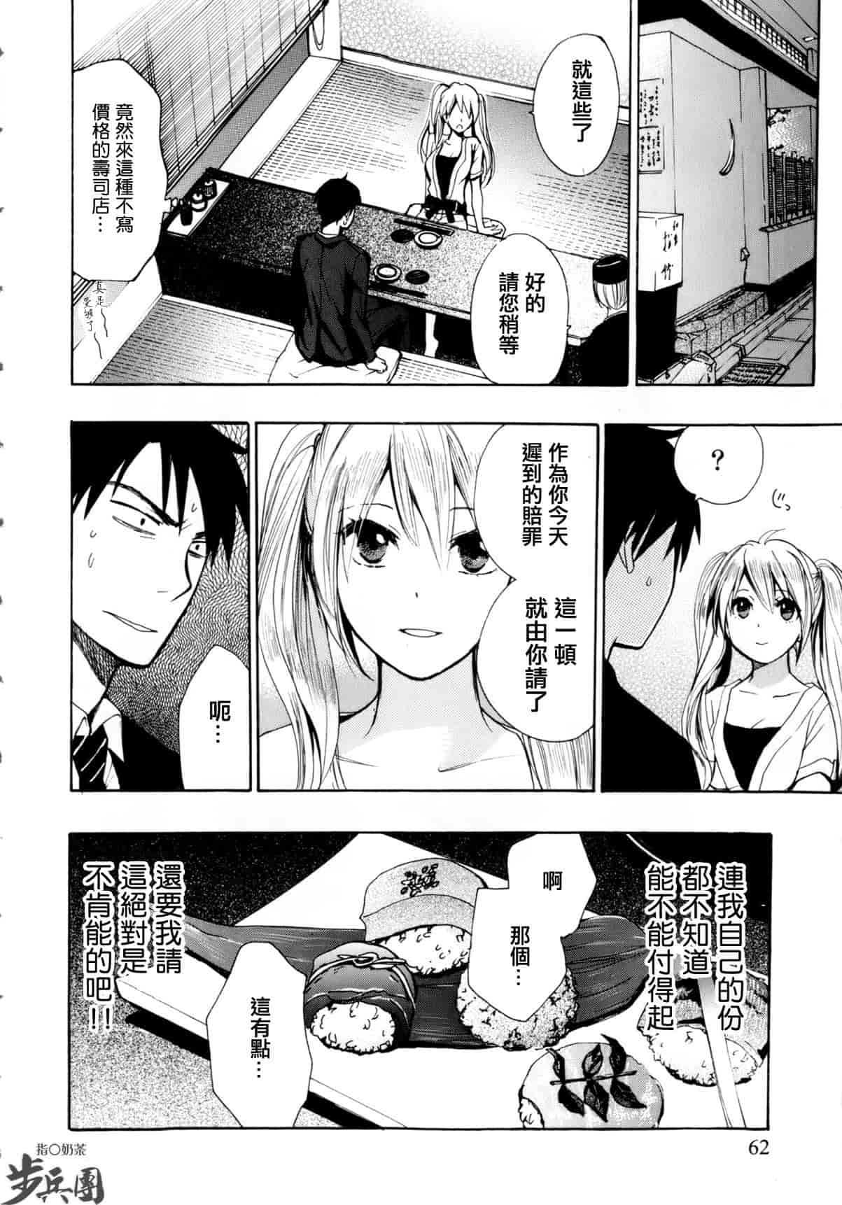 汉化版-[ハルミチヒロ] ベルベット・キス 第01巻 [中国翻訳]_第3集