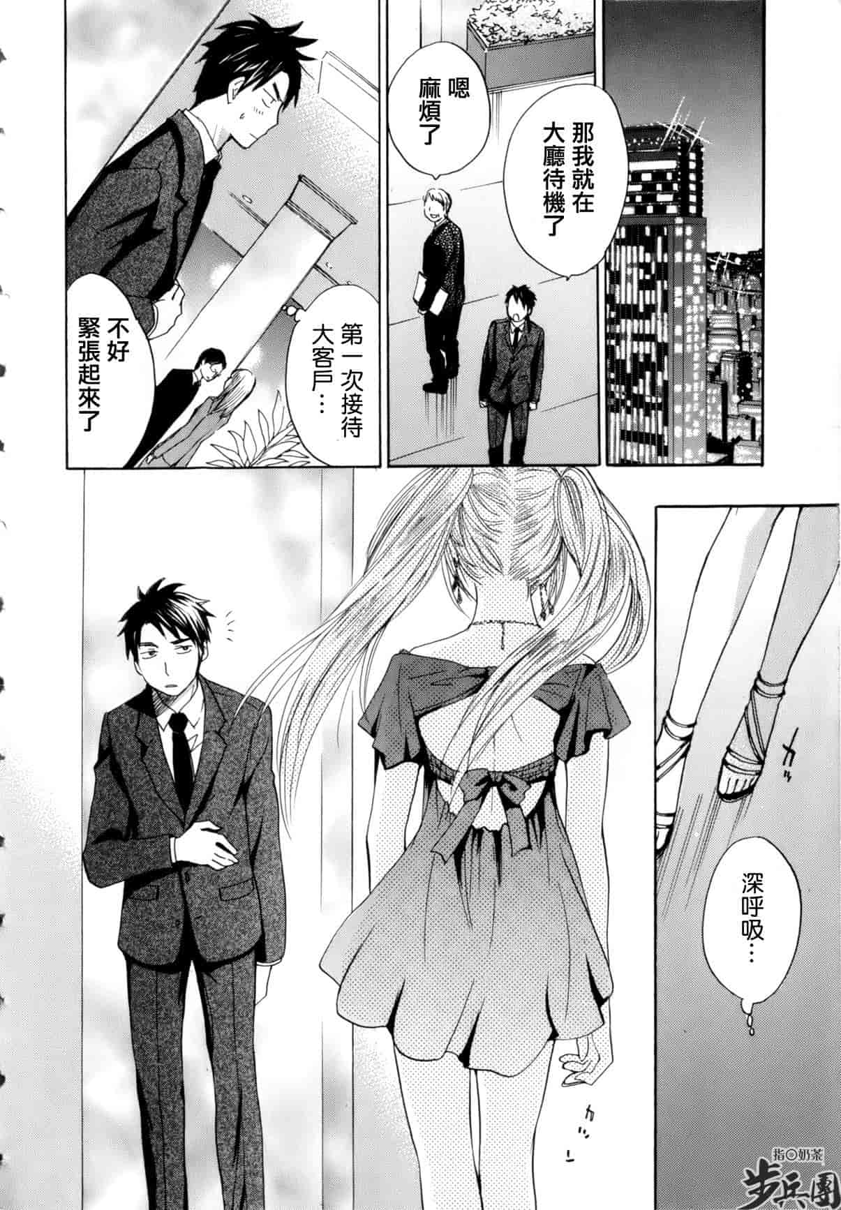 汉化版-[ハルミチヒロ] ベルベット・キス 第01巻 [中国翻訳]_第1集