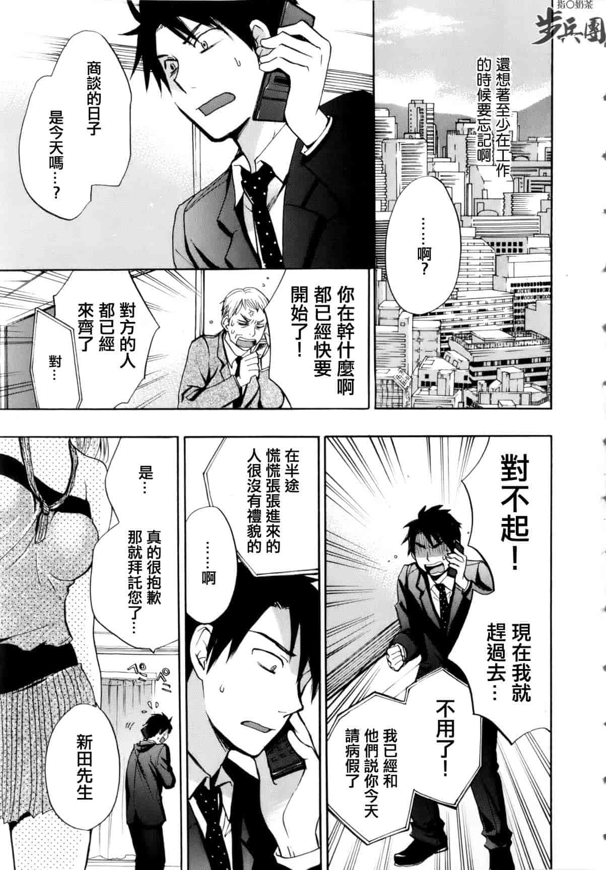 汉化版-[ハルミチヒロ] ベルベット・キス 第01巻 [中国翻訳]_第4集