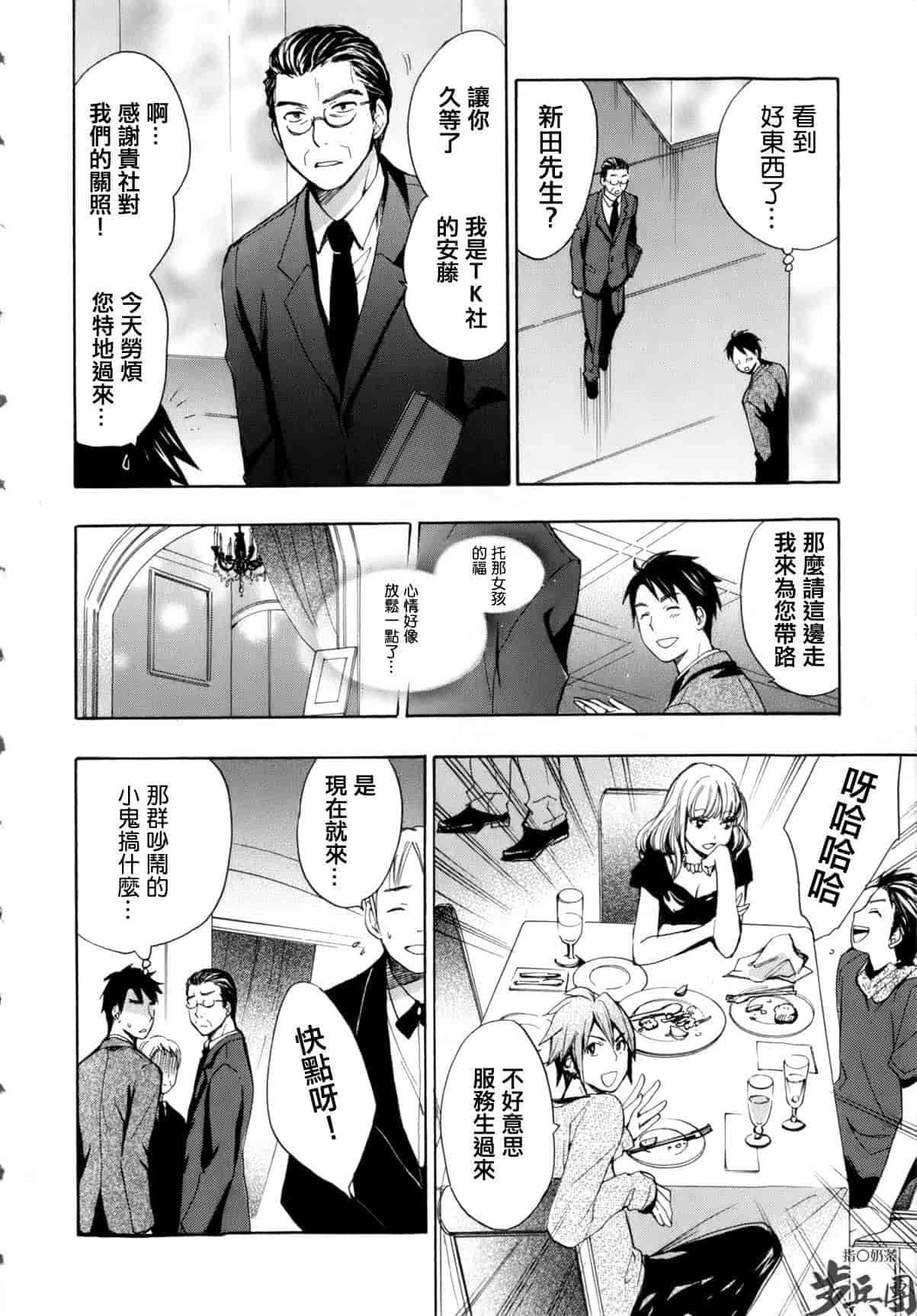 汉化版-[ハルミチヒロ] ベルベット・キス 第01巻 [中国翻訳]_第1集