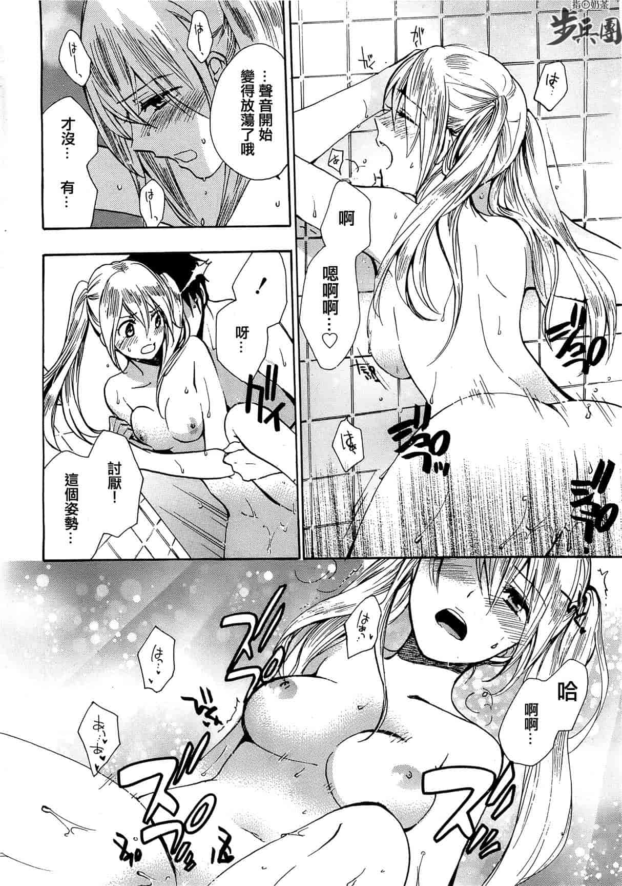 汉化版-[ハルミチヒロ] ベルベット・キス 第02巻 [中国翻訳]_第5集