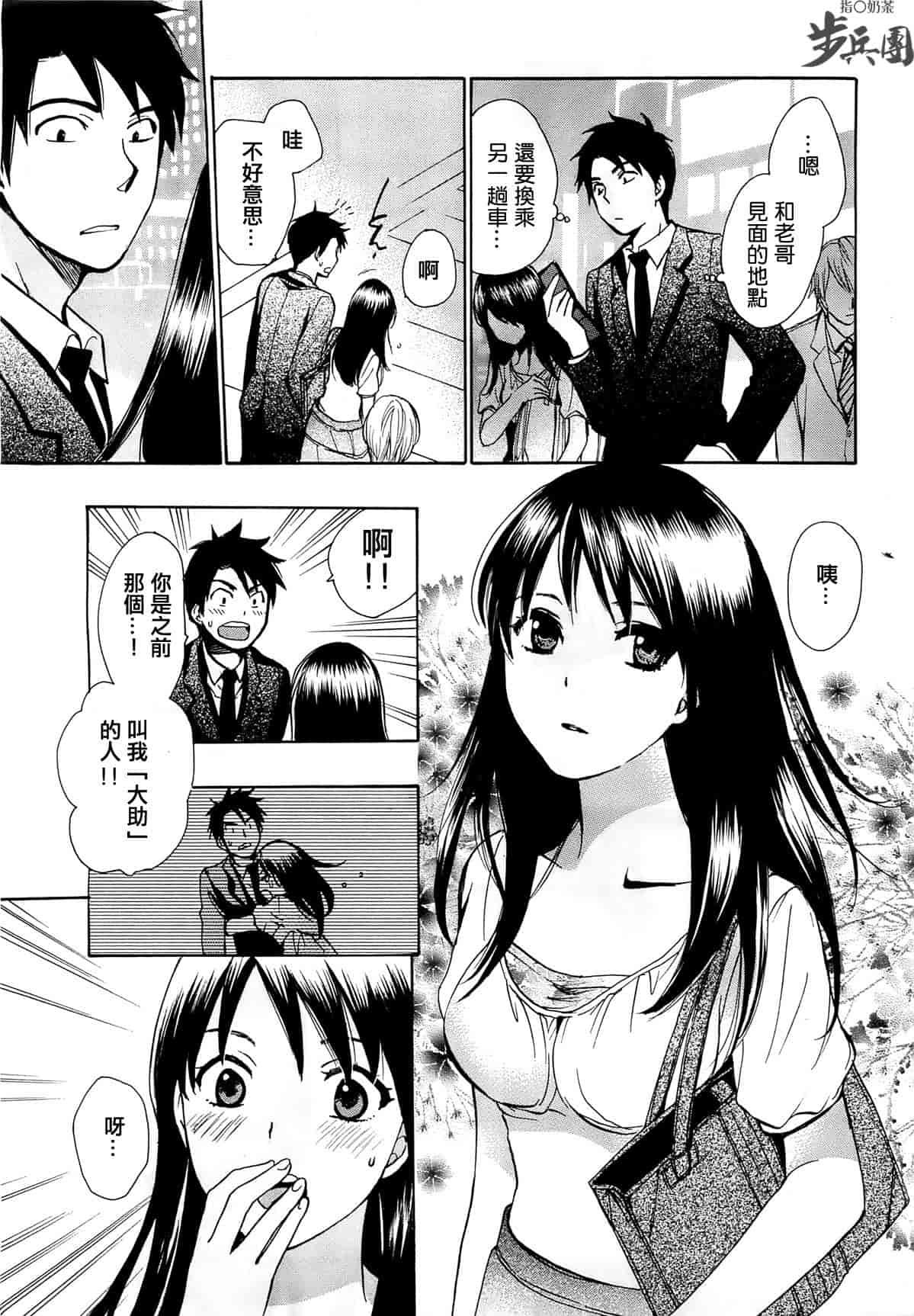 汉化版-[ハルミチヒロ] ベルベット・キス 第02巻 [中国翻訳]_第5集