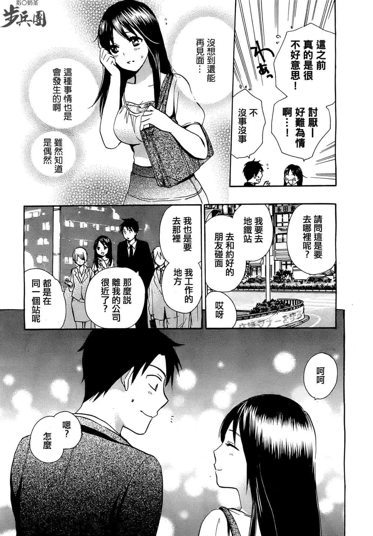 汉化版-[ハルミチヒロ] ベルベット・キス 第02巻 [中国翻訳]_第5集