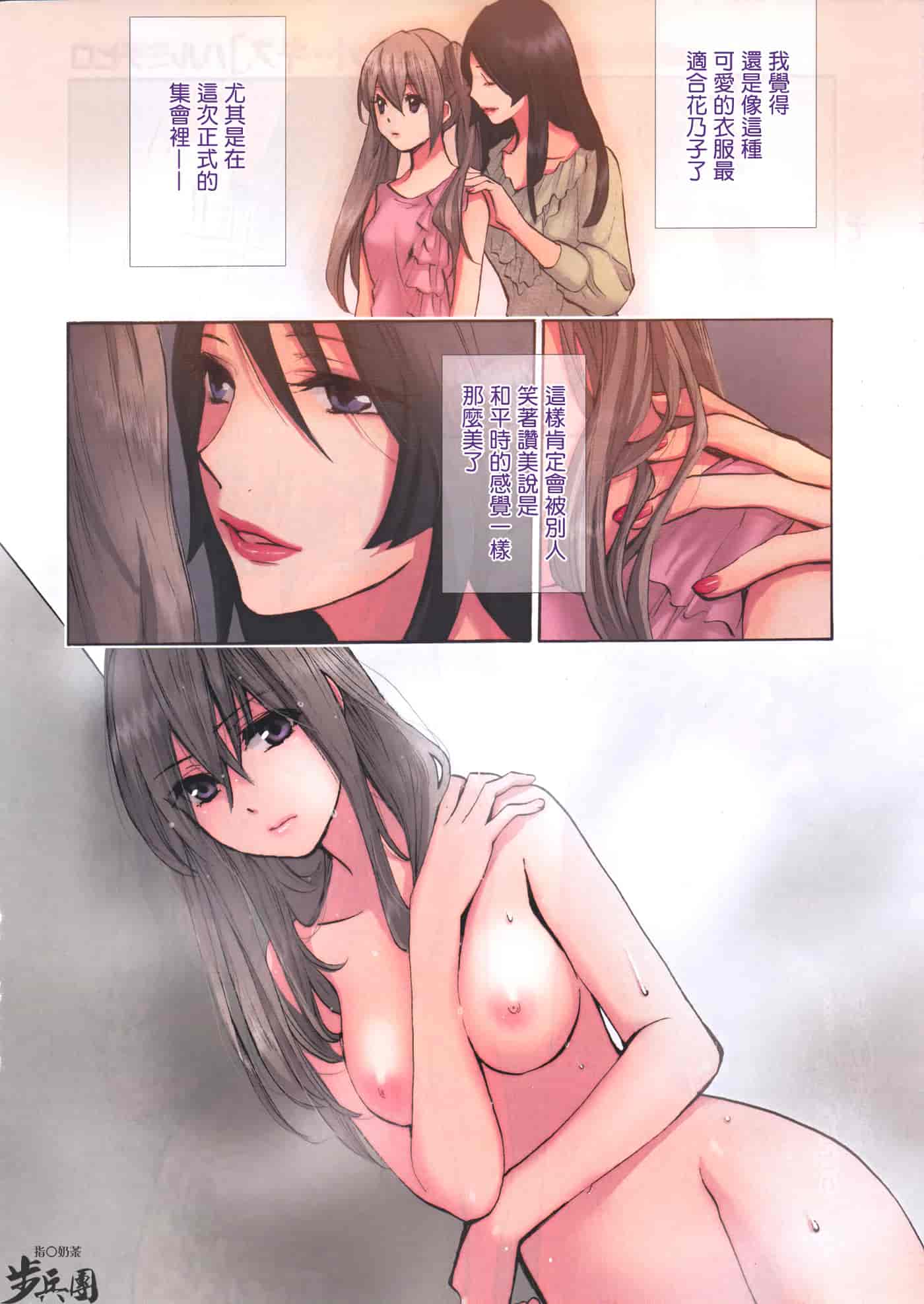 汉化版-[ハルミチヒロ] ベルベット・キス 第02巻 [中国翻訳]_第7集