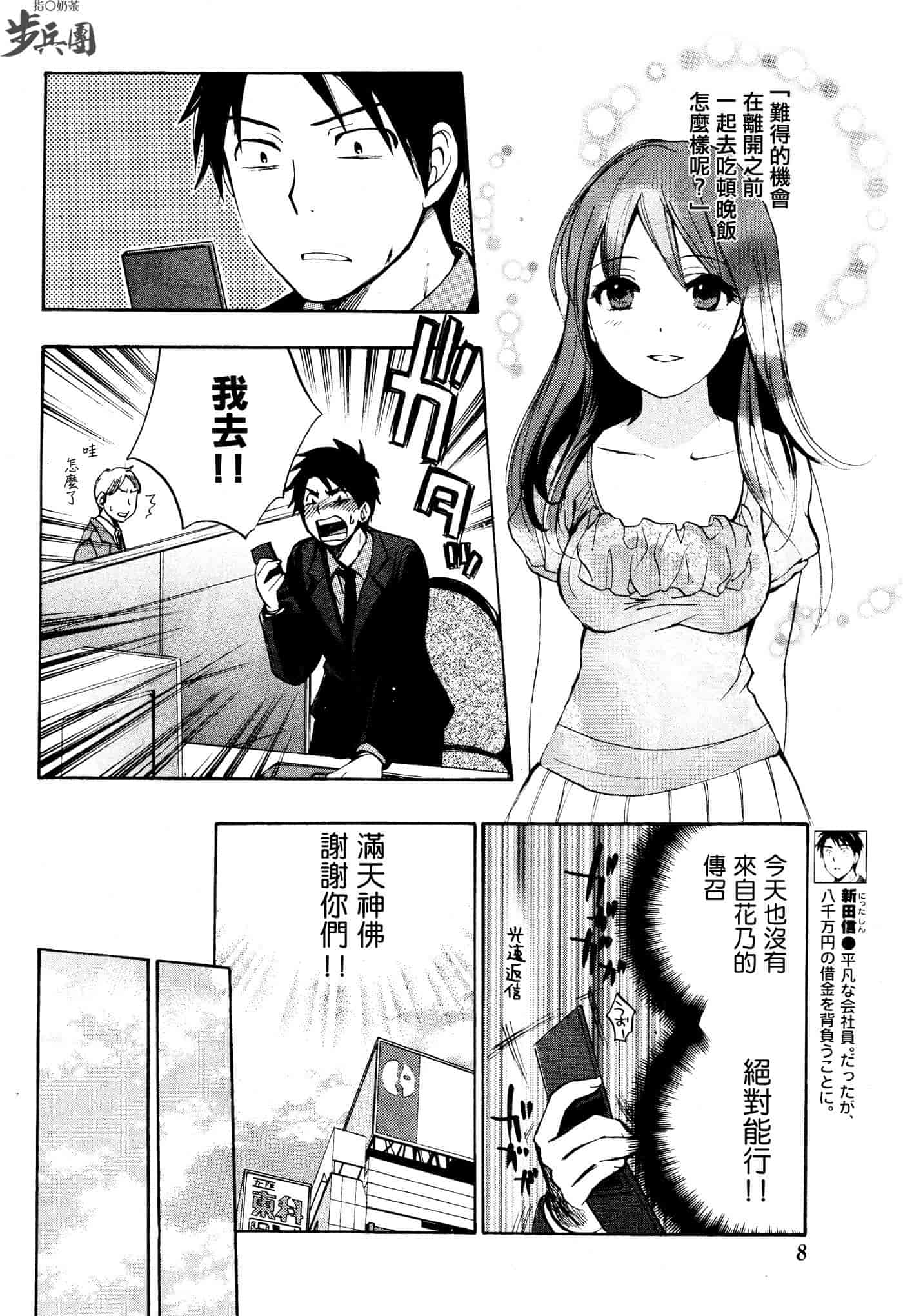 汉化版-[ハルミチヒロ] ベルベット・キス 第02巻 [中国翻訳]_第7集