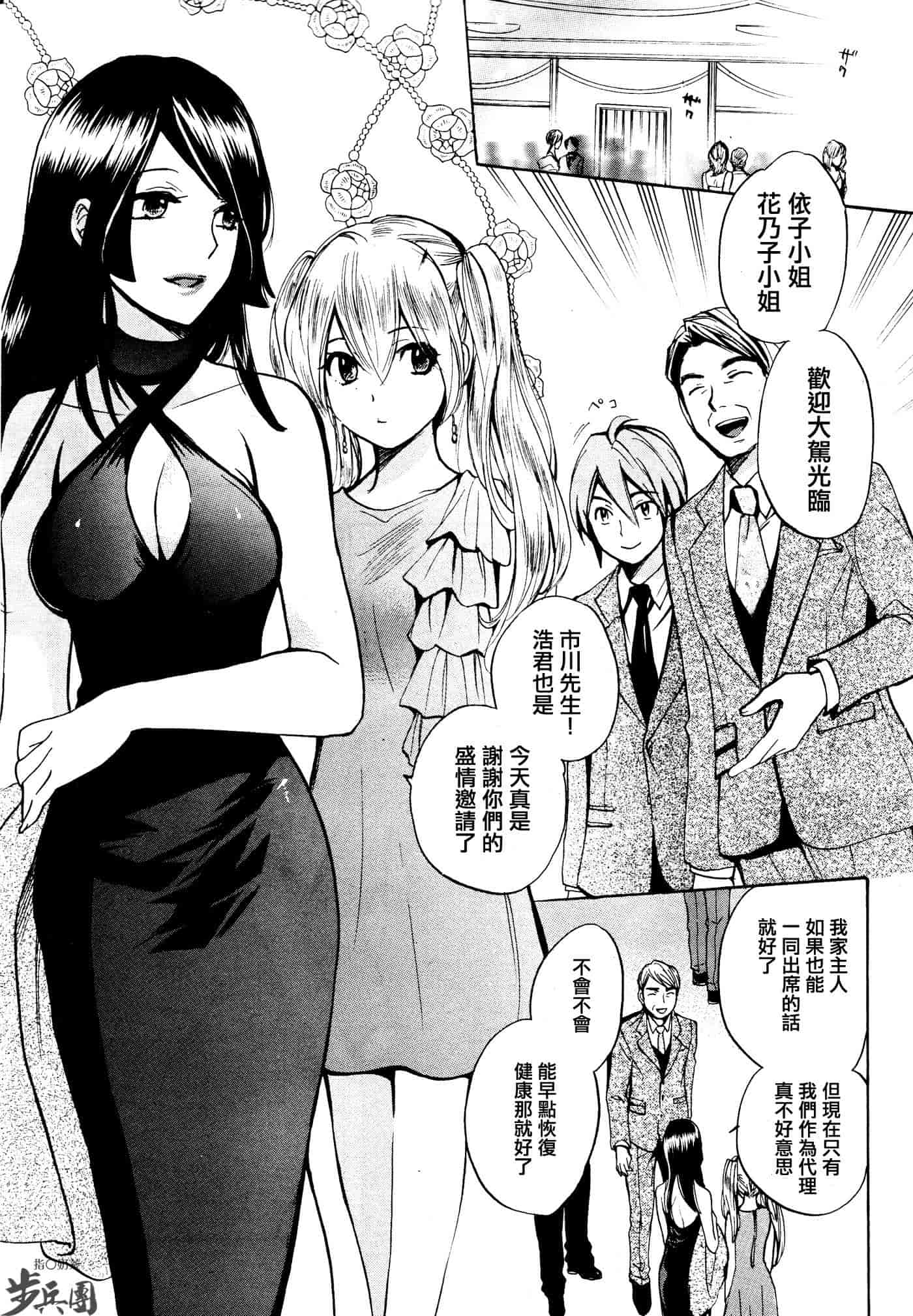 汉化版-[ハルミチヒロ] ベルベット・キス 第02巻 [中国翻訳]_第7集