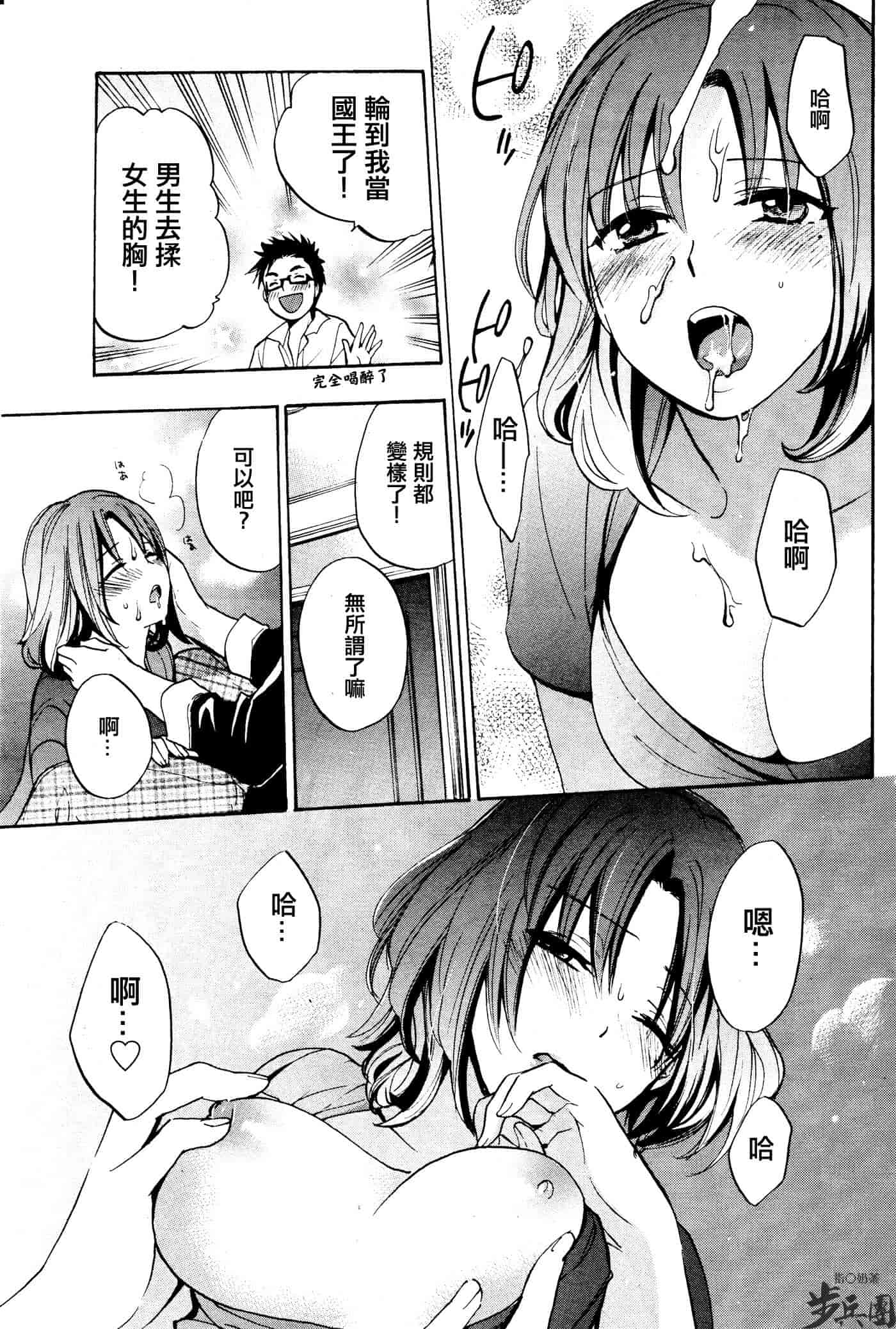 汉化版-[ハルミチヒロ] ベルベット・キス 第02巻 [中国翻訳]_第7集