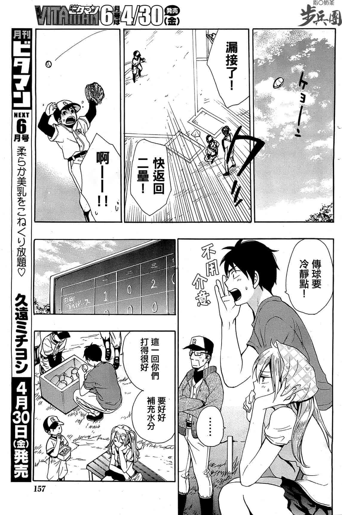 汉化版-[ハルミチヒロ] ベルベット・キス 第02巻 [中国翻訳]_第1集