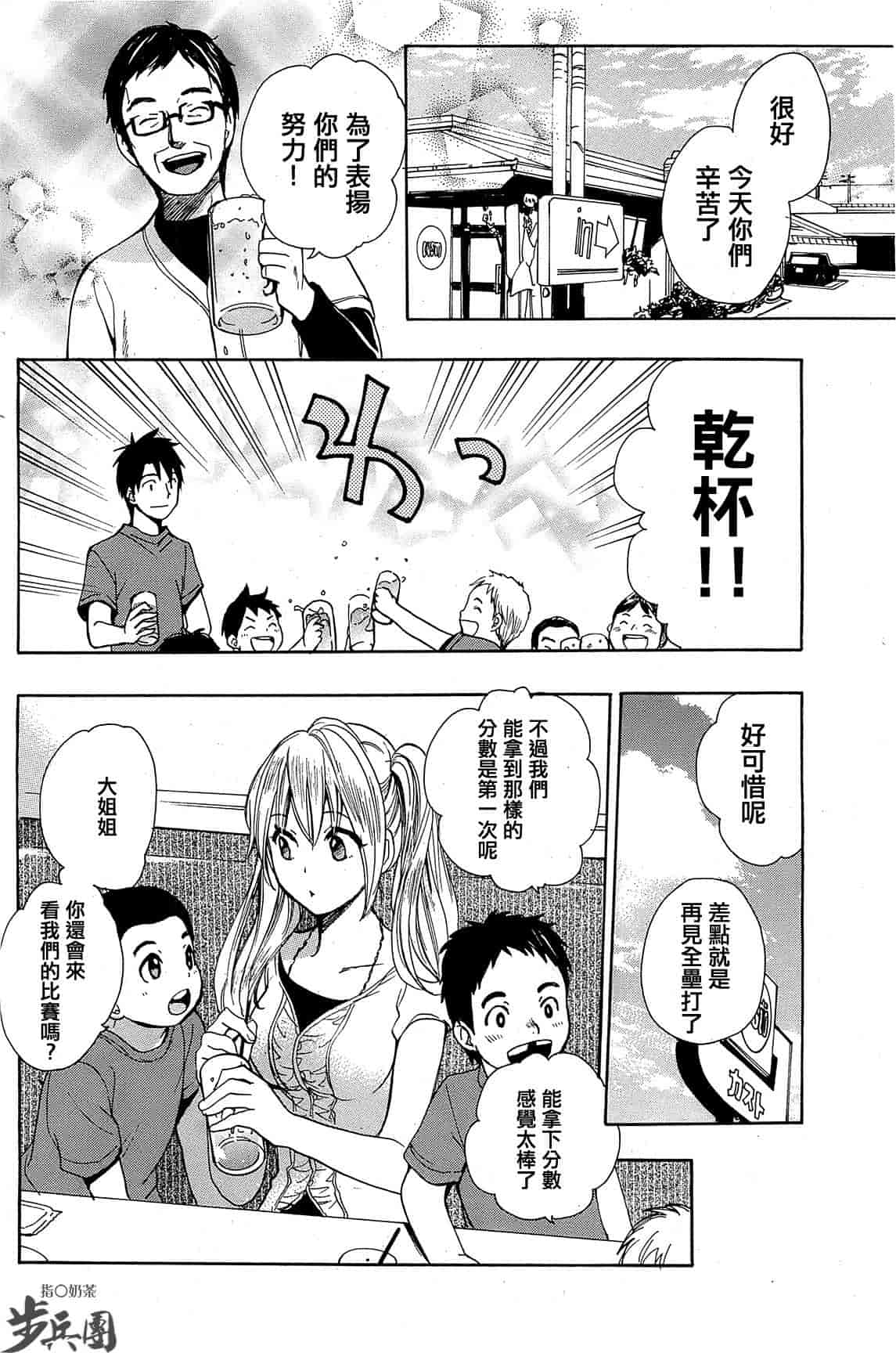 汉化版-[ハルミチヒロ] ベルベット・キス 第02巻 [中国翻訳]_第1集