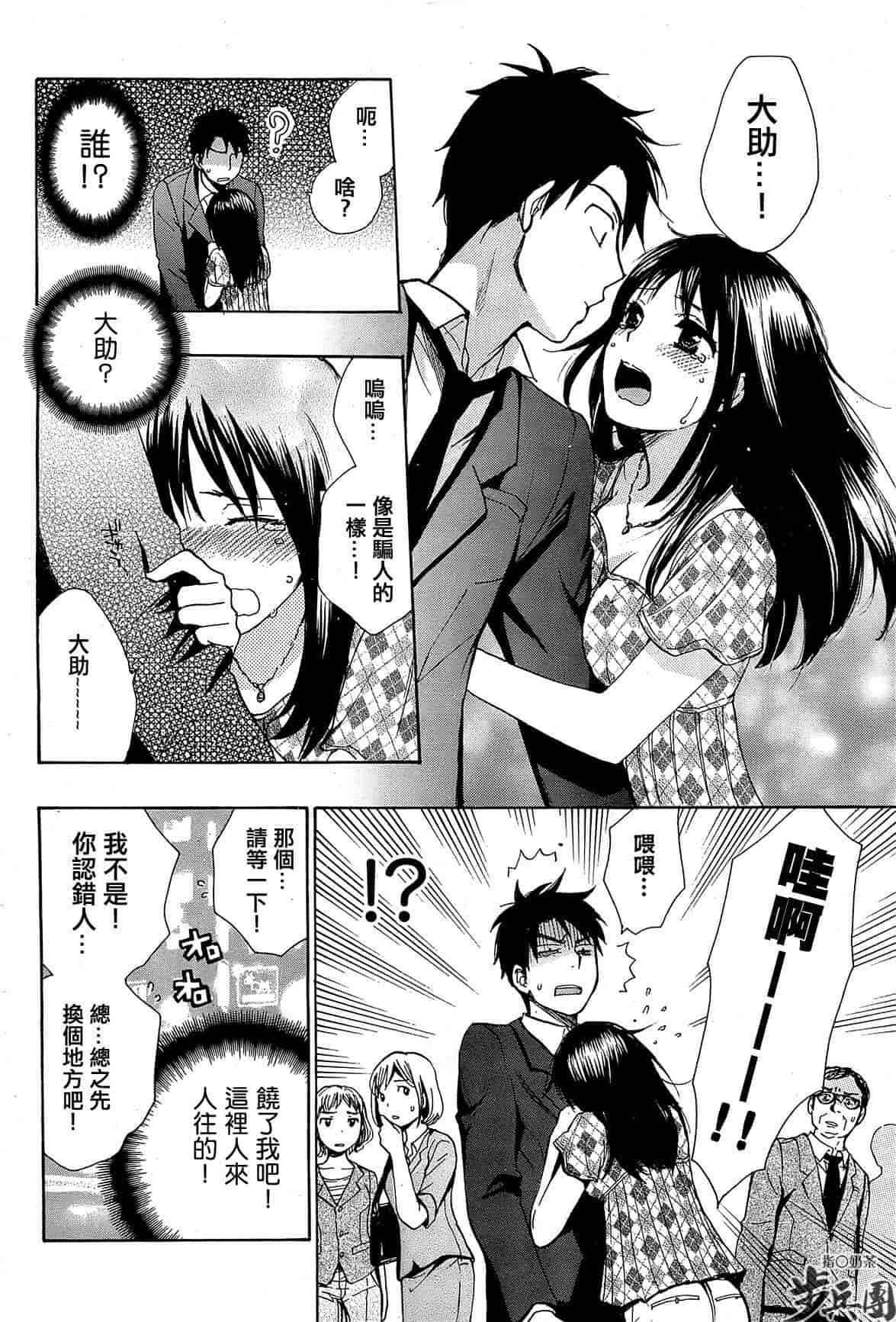 汉化版-[ハルミチヒロ] ベルベット・キス 第02巻 [中国翻訳]_第4集