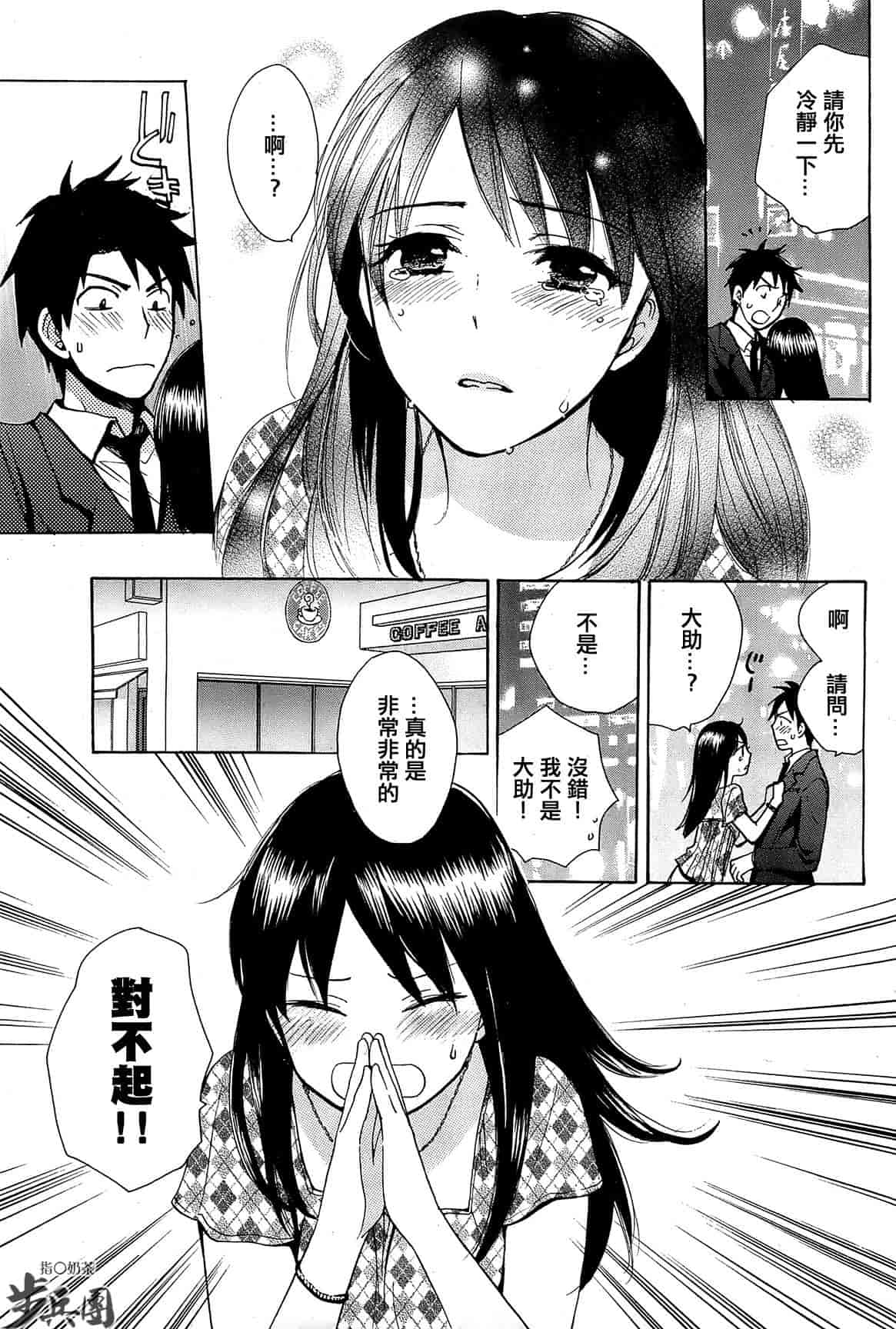 汉化版-[ハルミチヒロ] ベルベット・キス 第02巻 [中国翻訳]_第4集