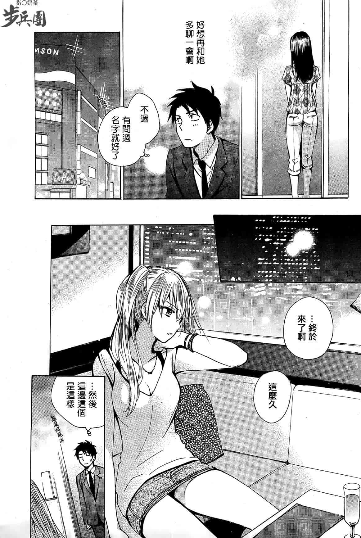 汉化版-[ハルミチヒロ] ベルベット・キス 第02巻 [中国翻訳]_第4集
