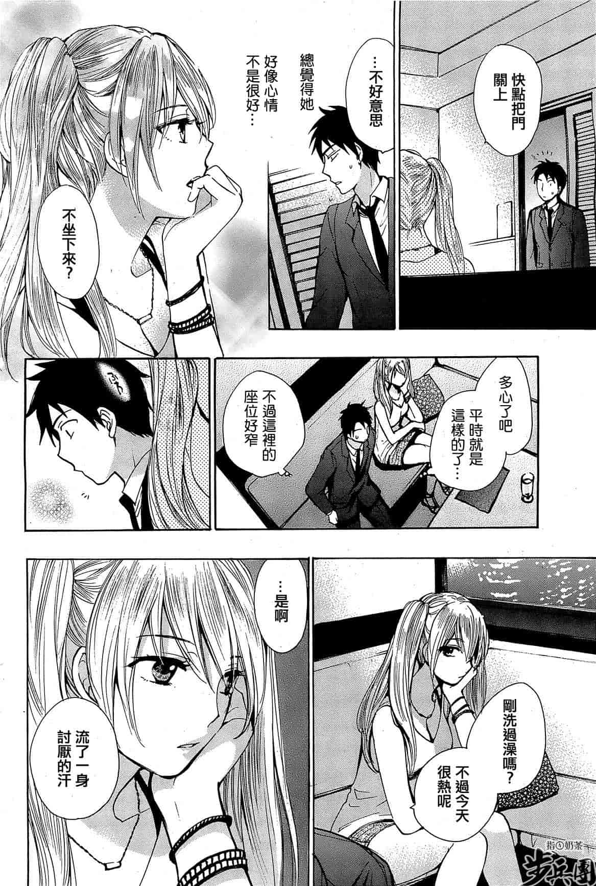 汉化版-[ハルミチヒロ] ベルベット・キス 第02巻 [中国翻訳]_第4集