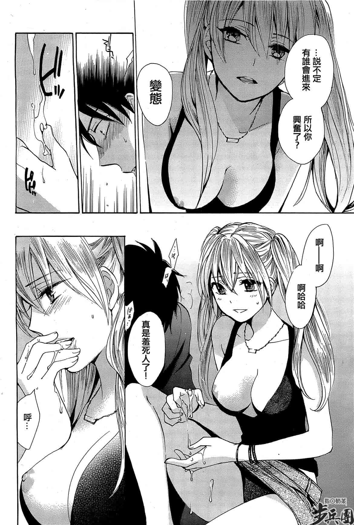汉化版-[ハルミチヒロ] ベルベット・キス 第02巻 [中国翻訳]_第4集