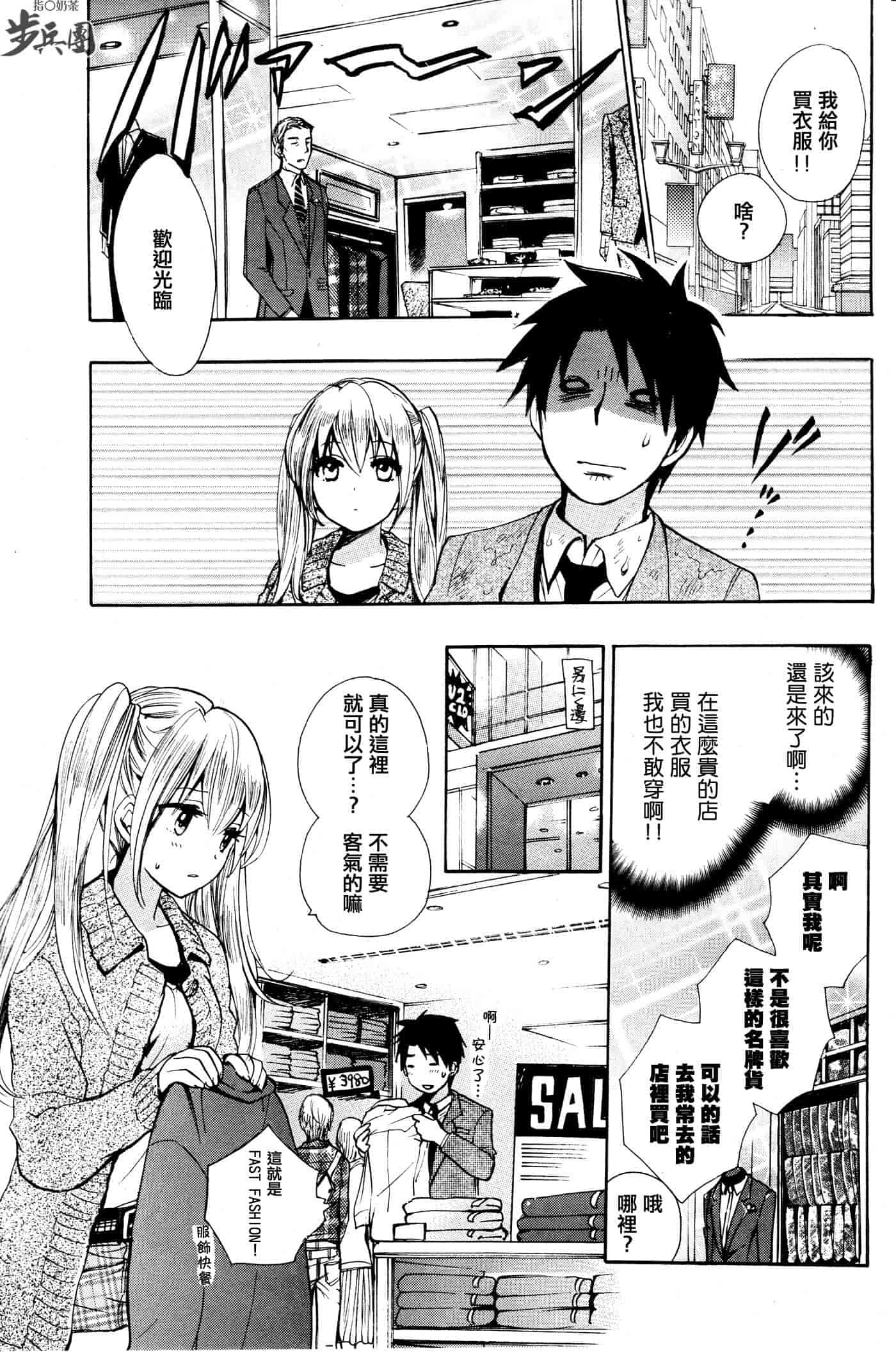 汉化版-[ハルミチヒロ] ベルベット・キス 第03卷 [中国翻訳]_第1集