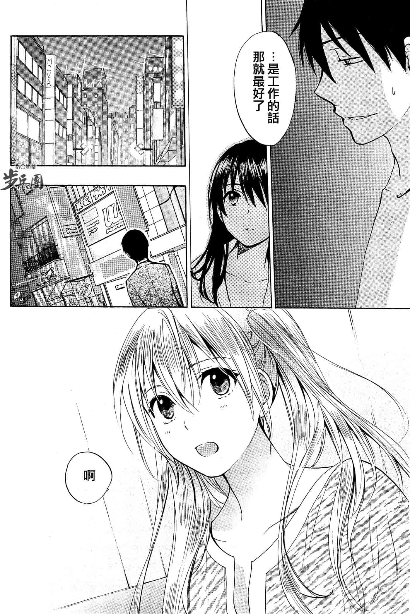 汉化版-[ハルミチヒロ] ベルベット・キス 第03卷 [中国翻訳]_第5集