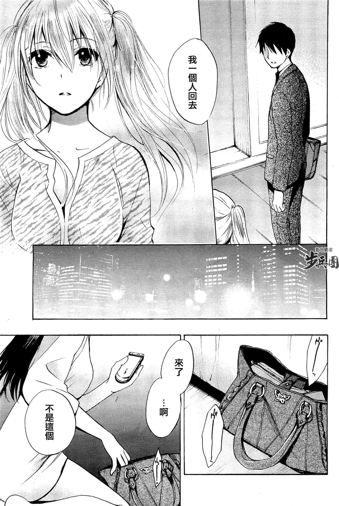 汉化版-[ハルミチヒロ] ベルベット・キス 第03卷 [中国翻訳]_第5集
