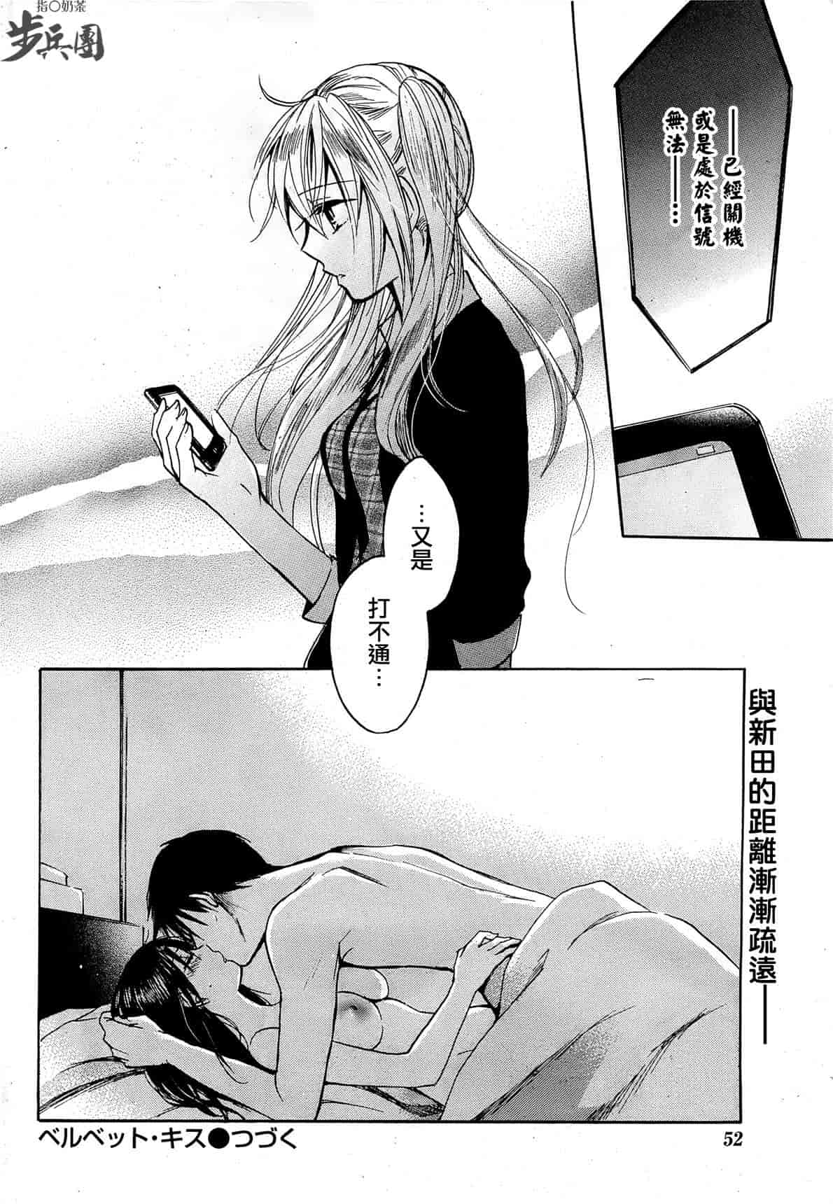 汉化版-[ハルミチヒロ] ベルベット・キス 第03卷 [中国翻訳]_第6集