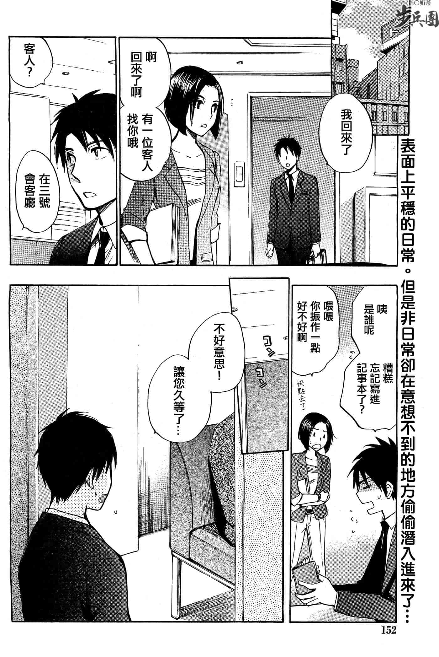 汉化版-[ハルミチヒロ] ベルベット・キス 第03卷 [中国翻訳]_第6集