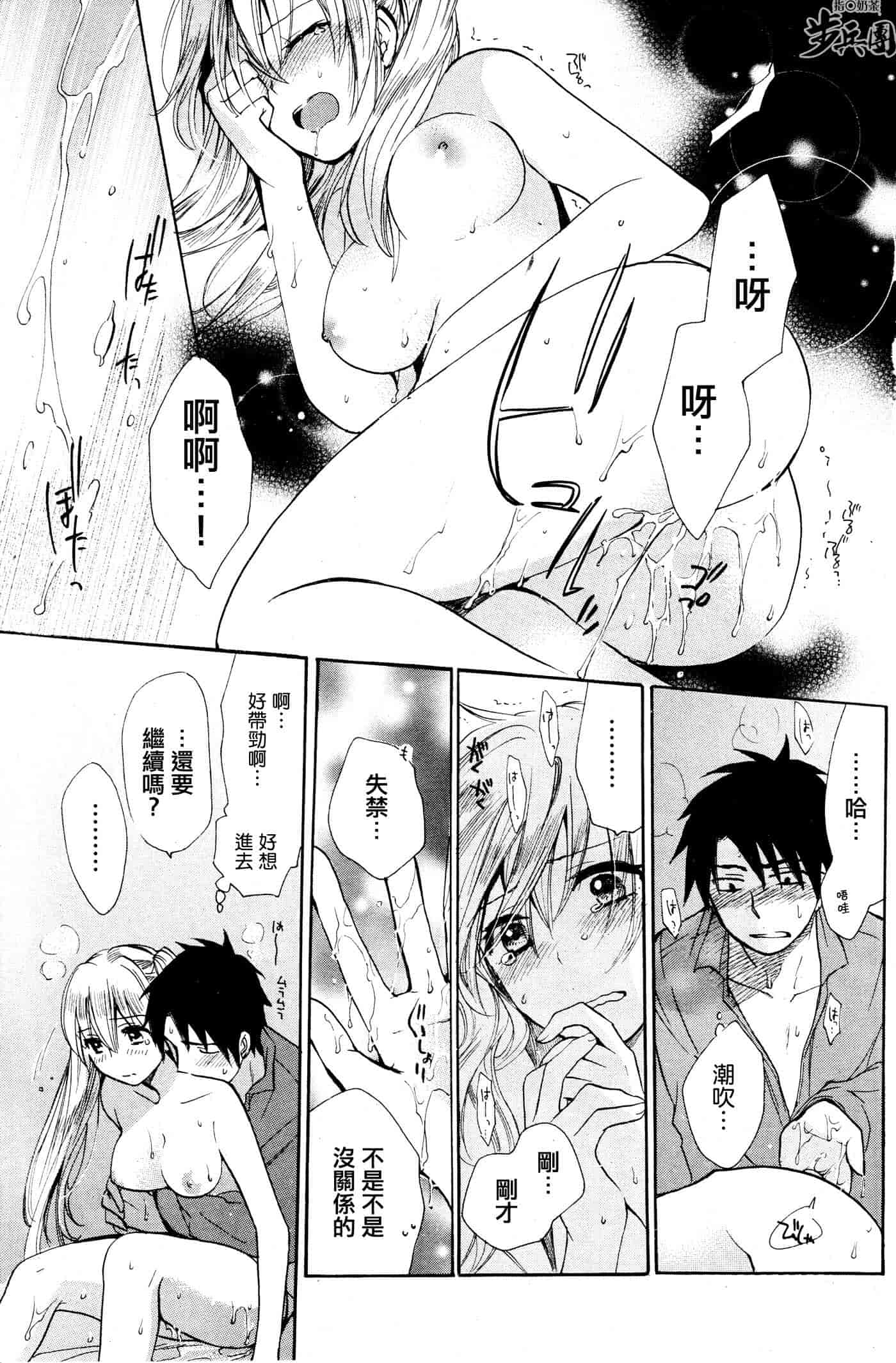 汉化版-[ハルミチヒロ] ベルベット・キス 第03卷 [中国翻訳]_第1集