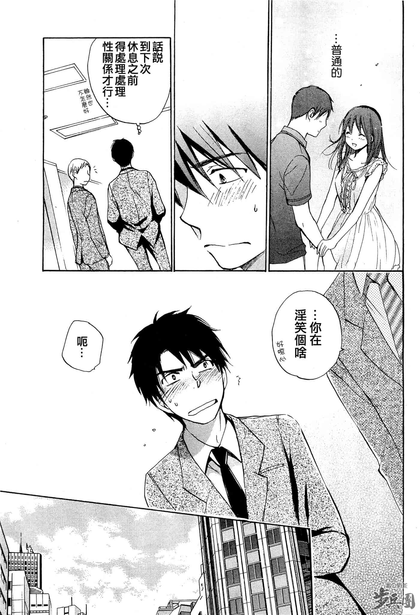 汉化版-[ハルミチヒロ] ベルベット・キス 第03卷 [中国翻訳]_第8集