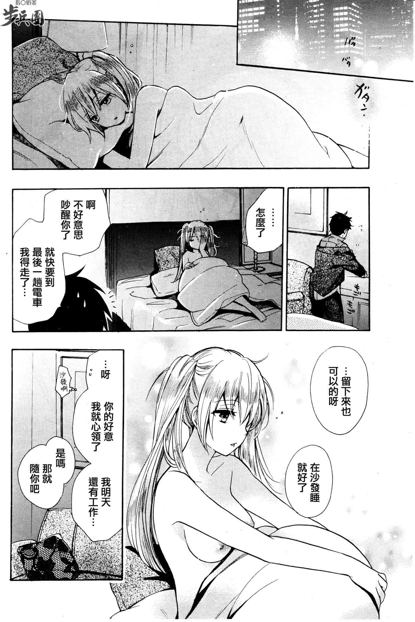 汉化版-[ハルミチヒロ] ベルベット・キス 第03卷 [中国翻訳]_第1集
