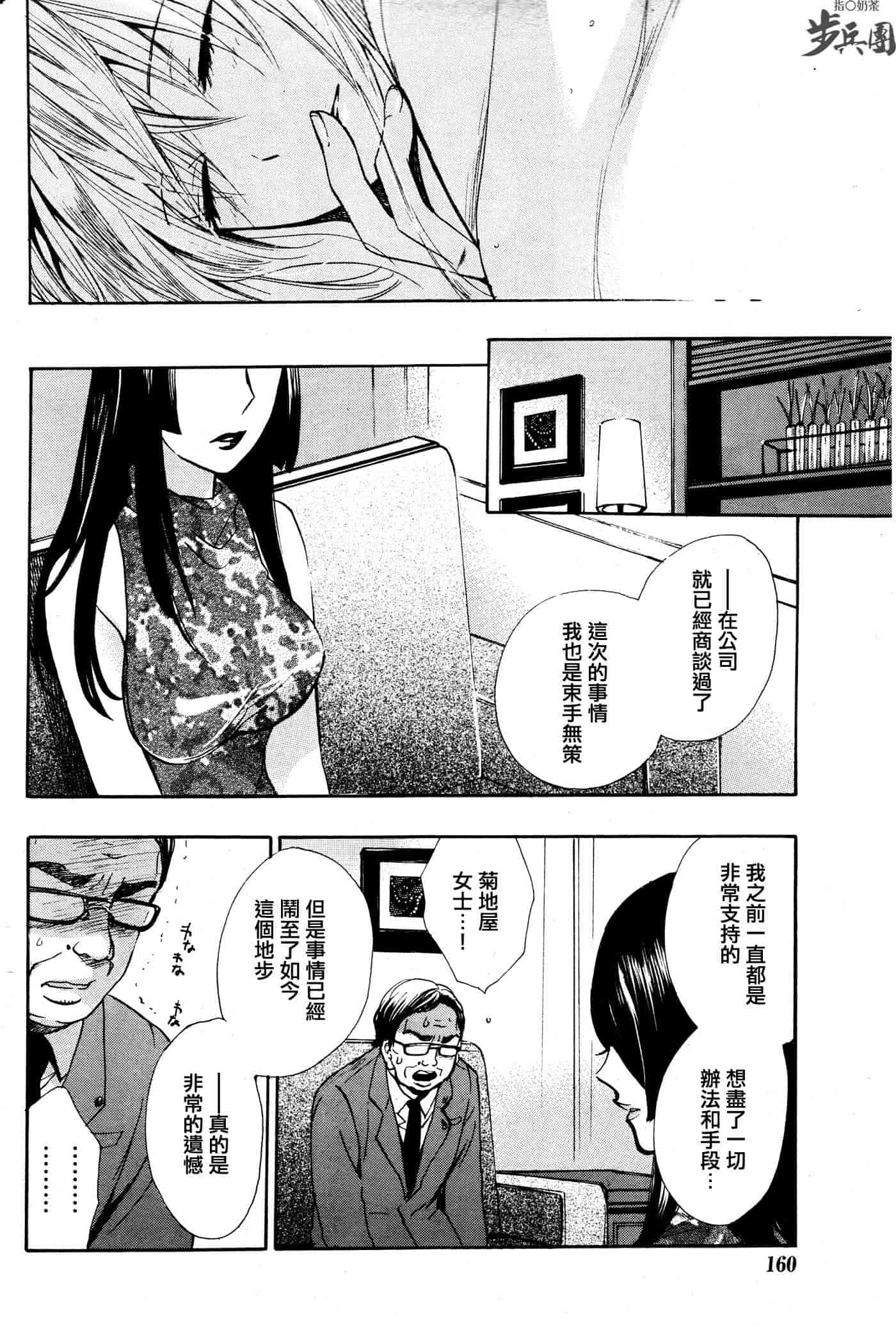 汉化版-[ハルミチヒロ] ベルベット・キス 第03卷 [中国翻訳]_第1集