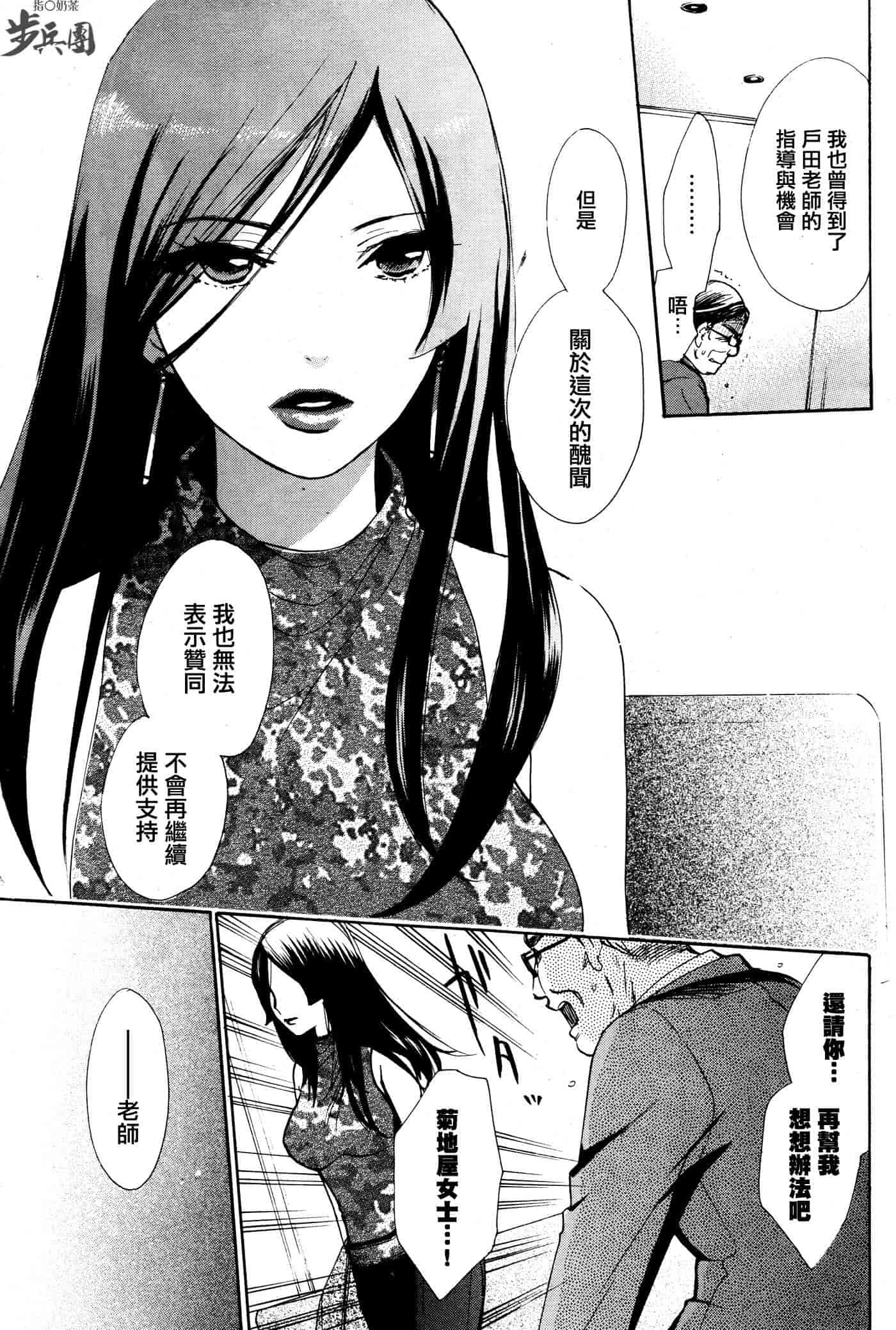汉化版-[ハルミチヒロ] ベルベット・キス 第03卷 [中国翻訳]_第1集
