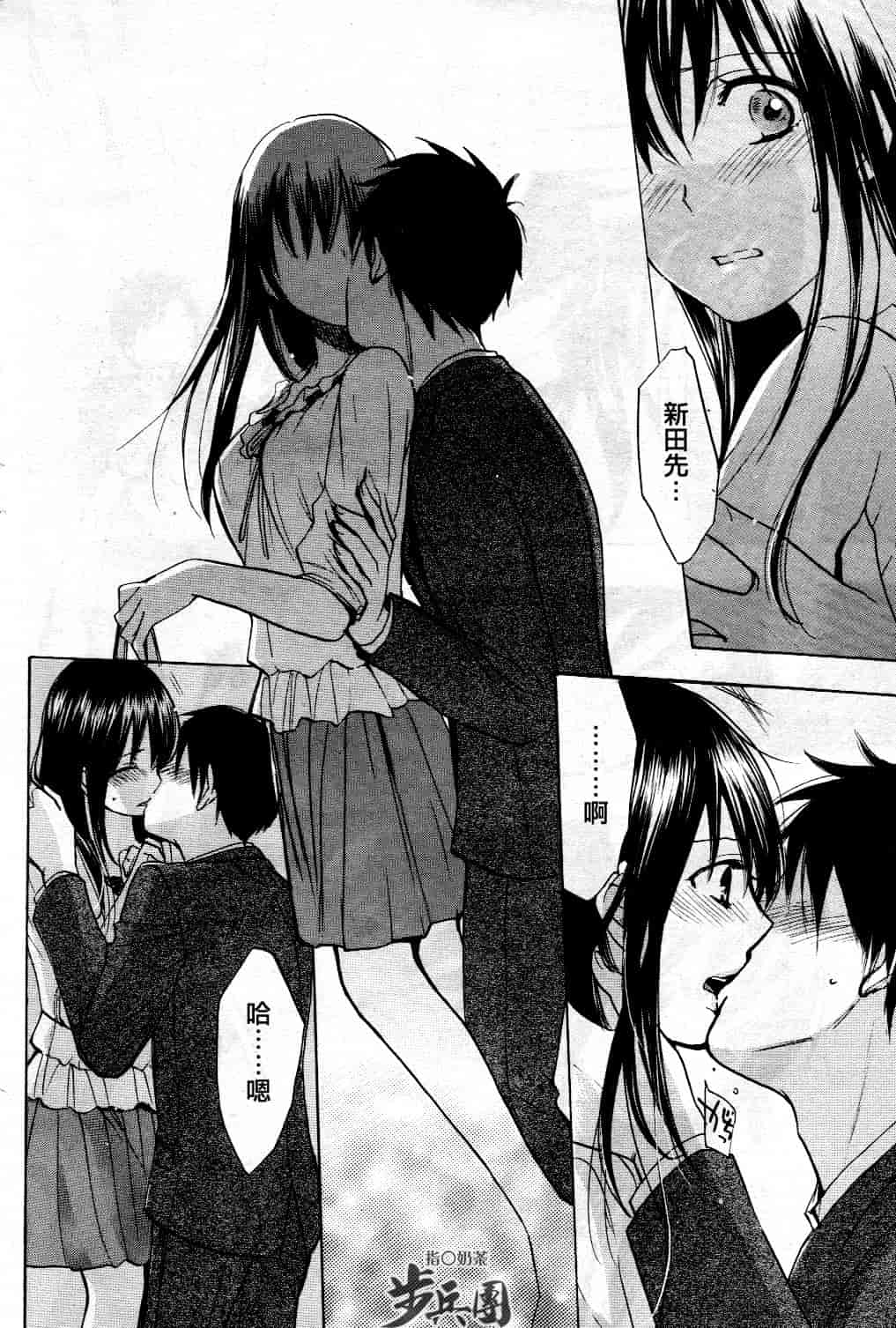 汉化版-[ハルミチヒロ] ベルベット・キス 第03卷 [中国翻訳]_第2集