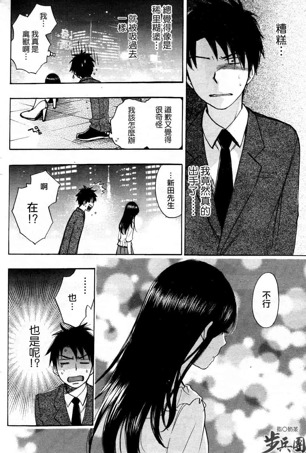 汉化版-[ハルミチヒロ] ベルベット・キス 第03卷 [中国翻訳]_第2集