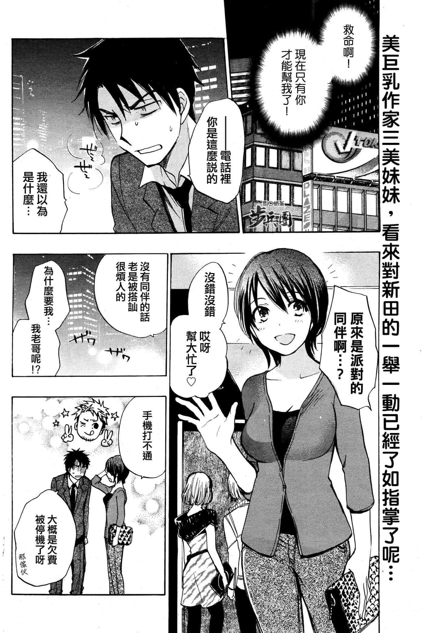 汉化版-[ハルミチヒロ] ベルベット・キス 第03卷 [中国翻訳]_第2集