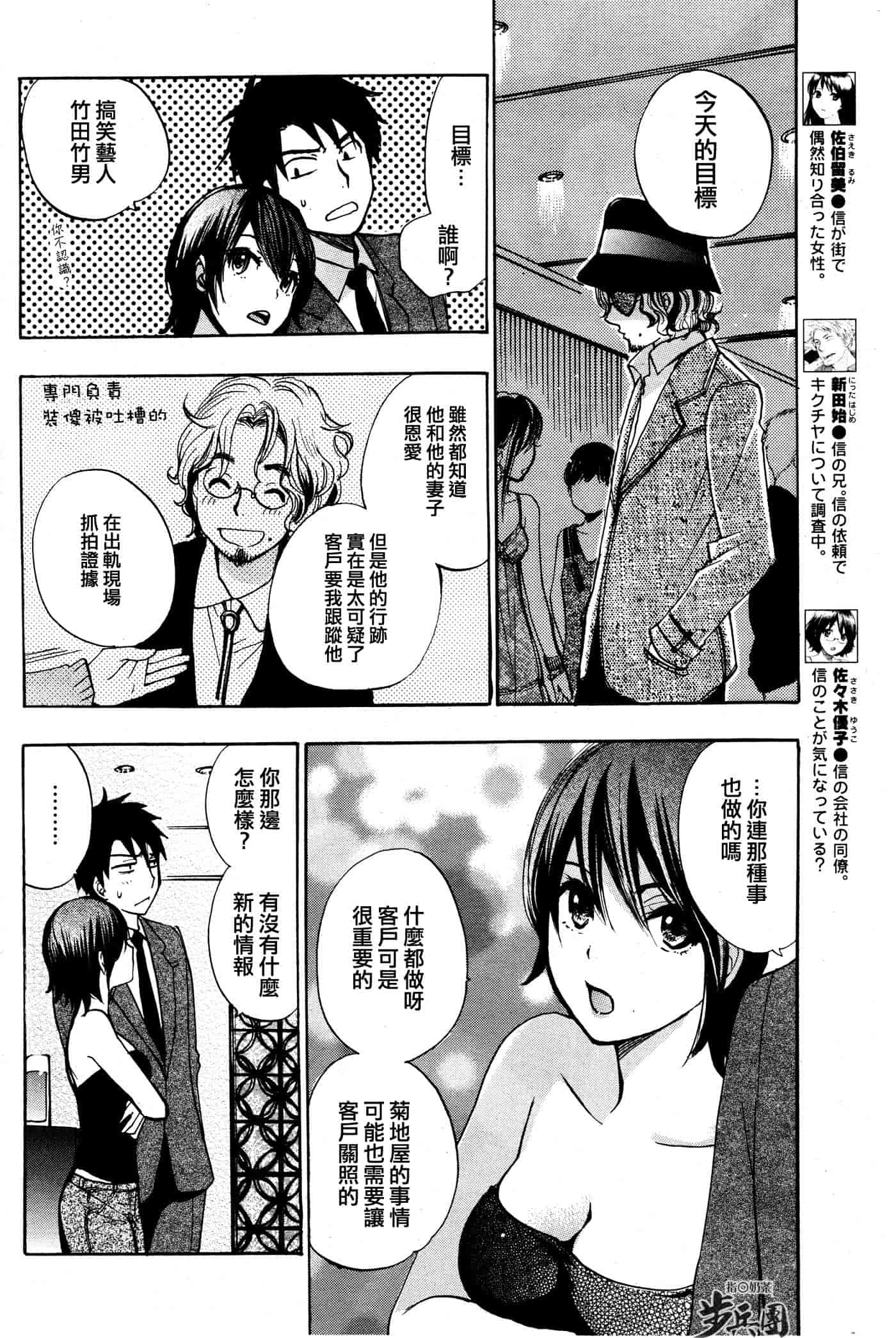 汉化版-[ハルミチヒロ] ベルベット・キス 第03卷 [中国翻訳]_第3集
