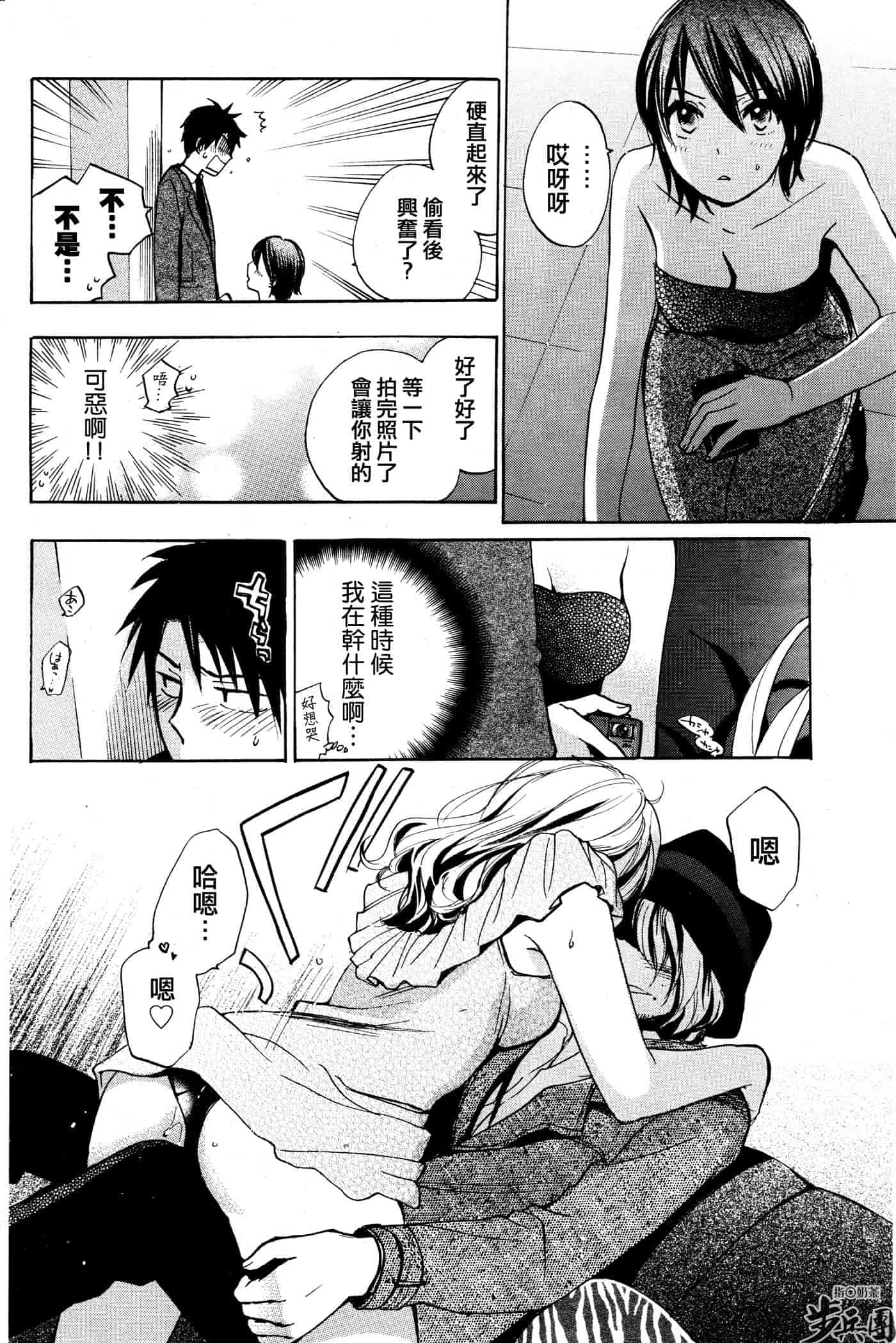 汉化版-[ハルミチヒロ] ベルベット・キス 第03卷 [中国翻訳]_第3集