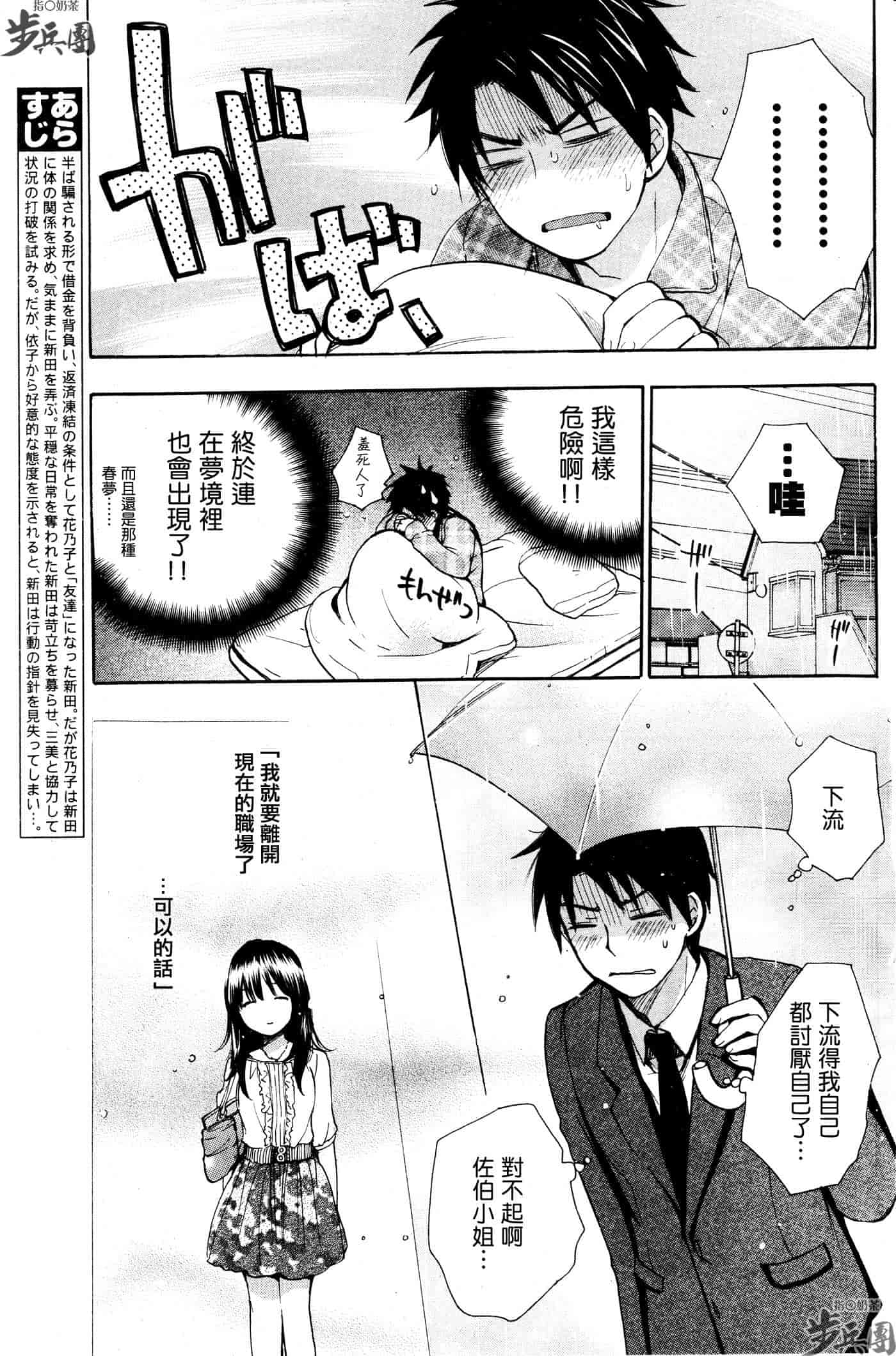 汉化版-[ハルミチヒロ] ベルベット・キス 第03卷 [中国翻訳]_第1集